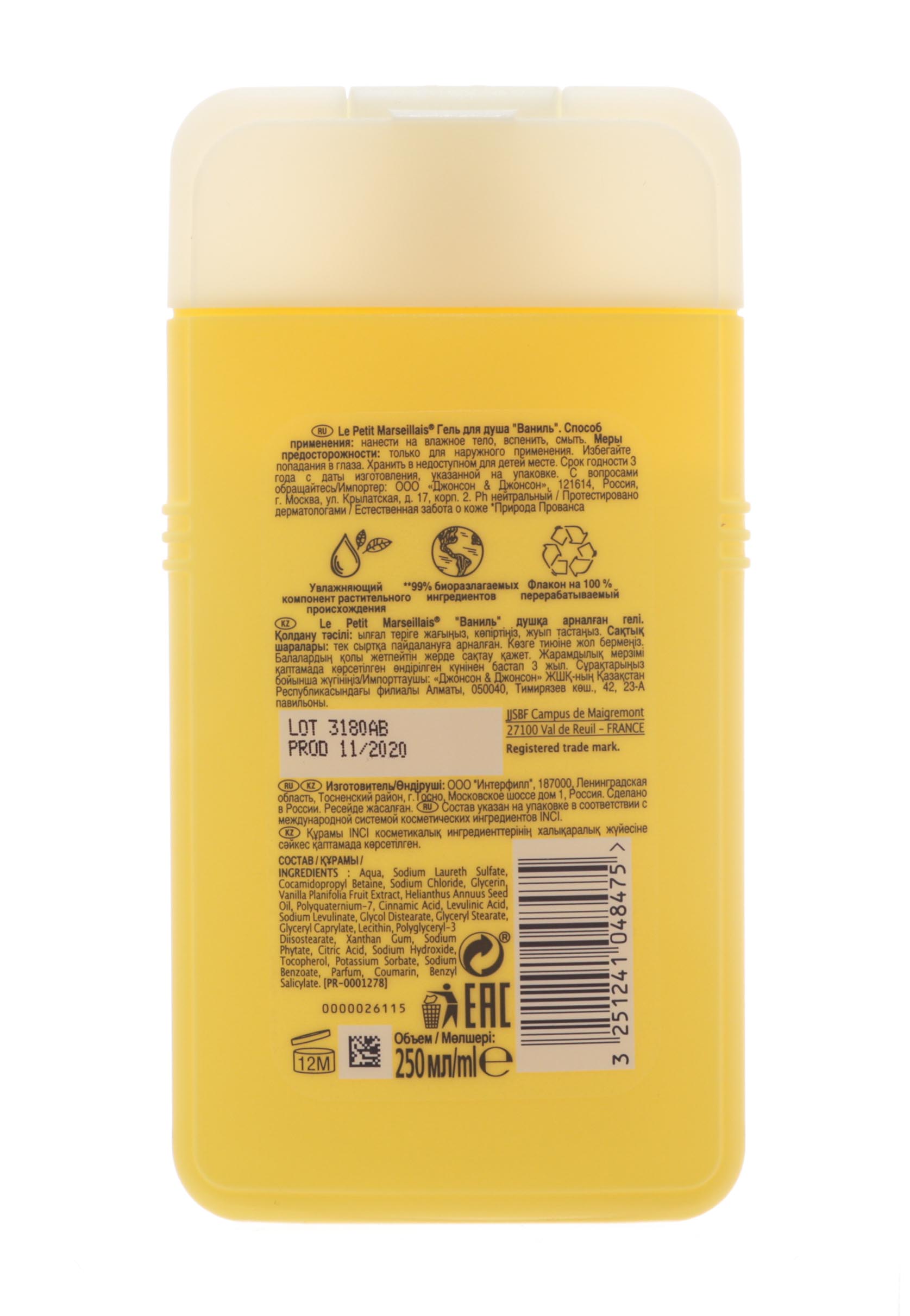  Гель для душа Ваниль 250 мл (LE PETIT MARSEILLAIS, Для тела) фото 2
