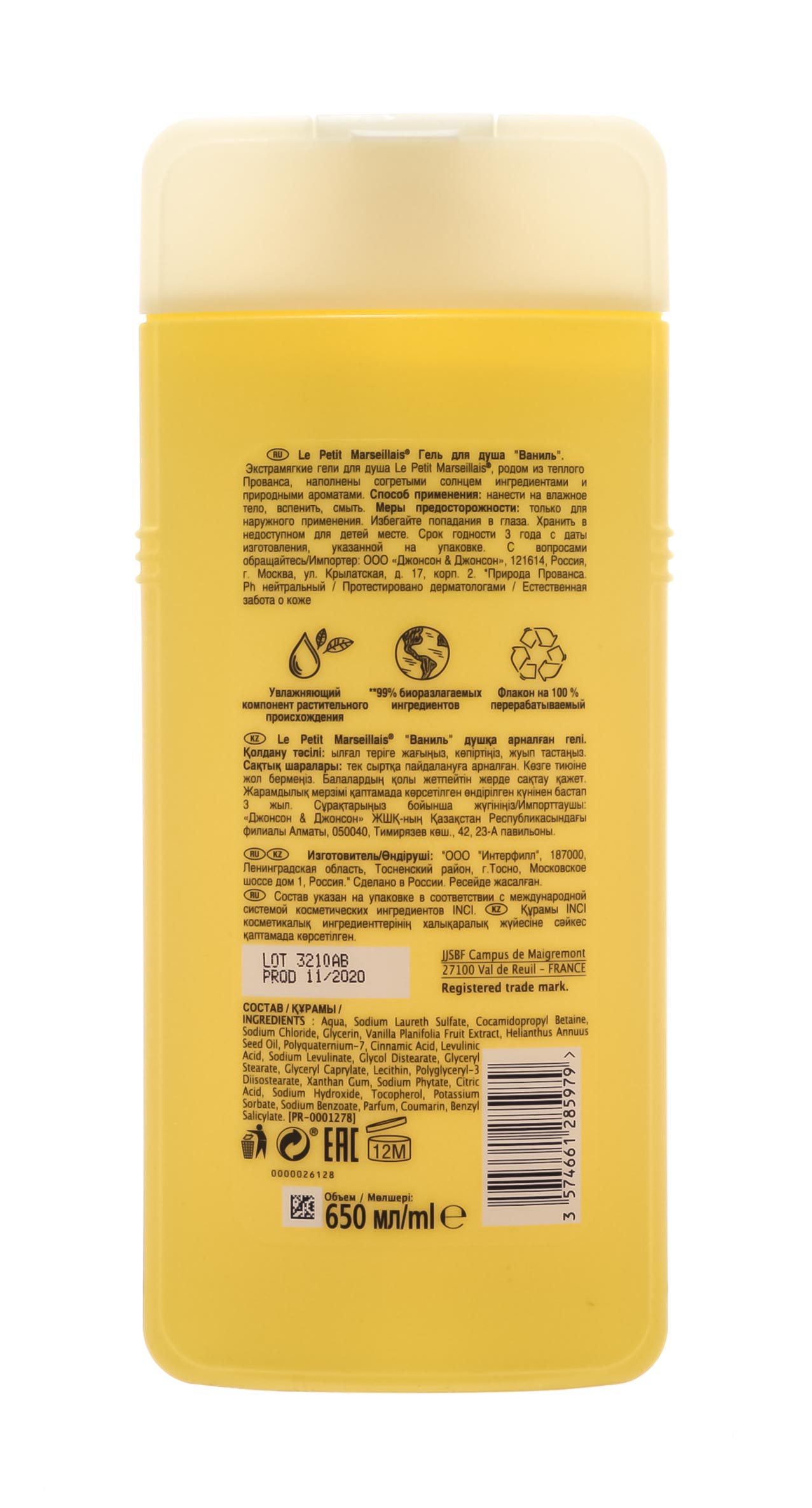  Гель для душа Ваниль 650 мл (LE PETIT MARSEILLAIS, Для тела) фото 2