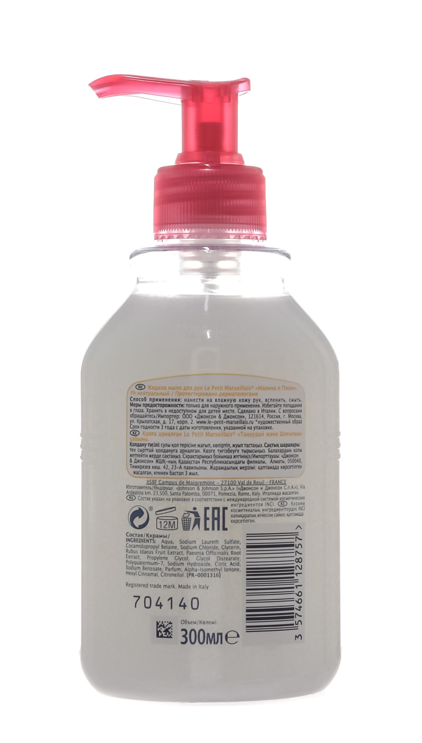 Жидкое мыло для рук Малина и пион 300 мл (LE PETIT MARSEILLAIS, Для тела) фото 2