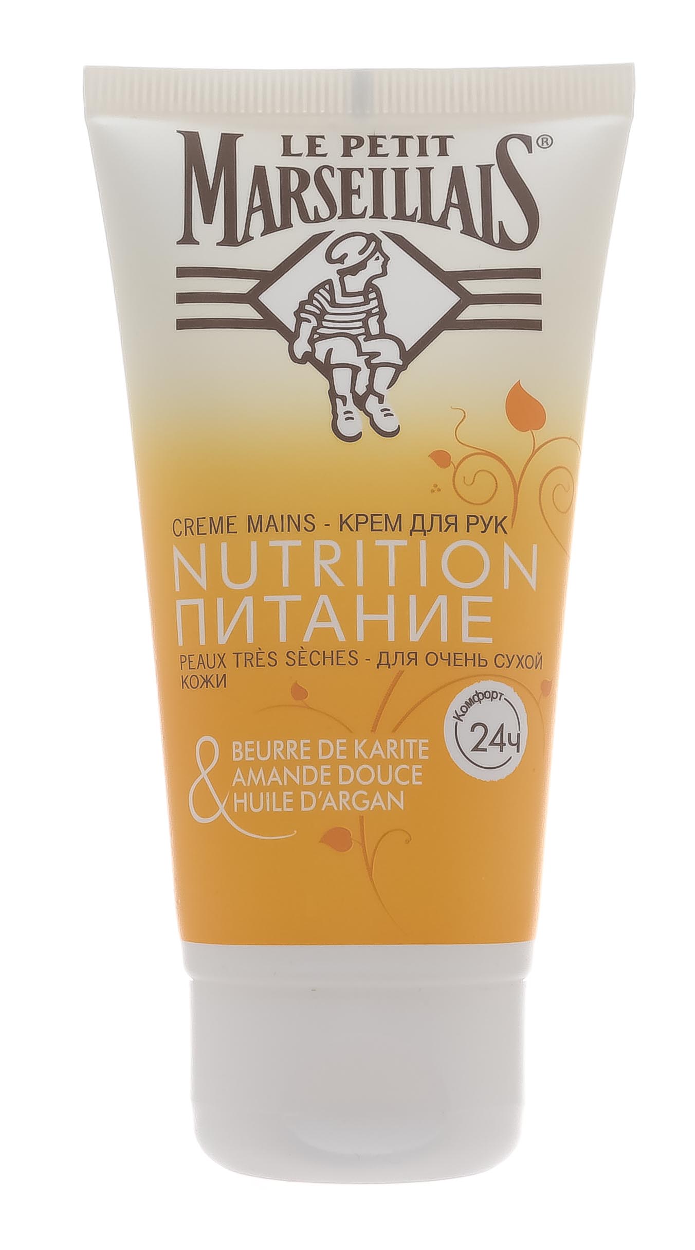  Питательный крем для рук Карите, Сладкий миндаль и Масло арганового дерева 75мл (LE PETIT MARSEILLAIS, Для тела) фото 1