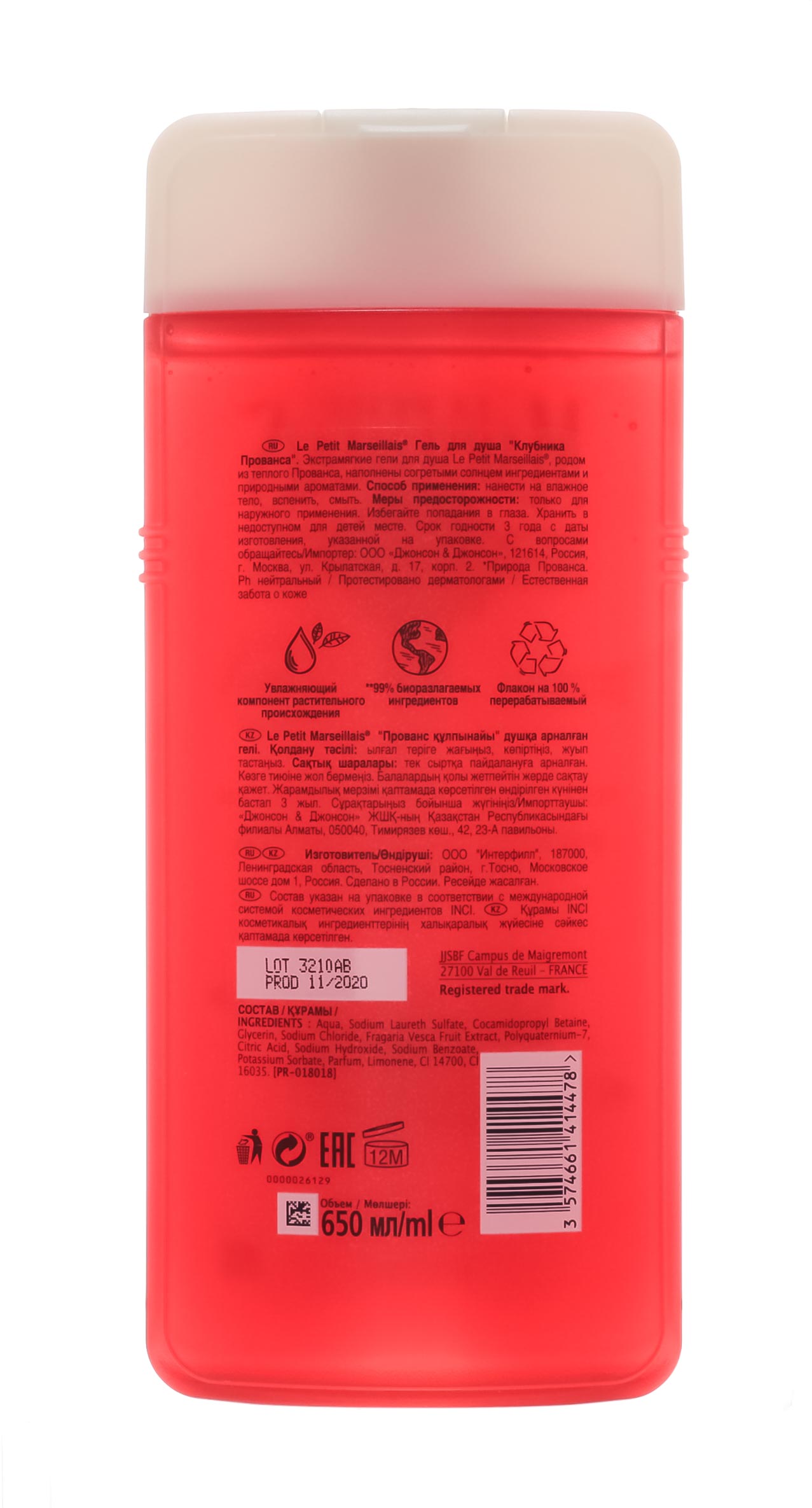  Гель для душа и ванны Клубника прованса 650 мл (LE PETIT MARSEILLAIS, Для тела) фото 2
