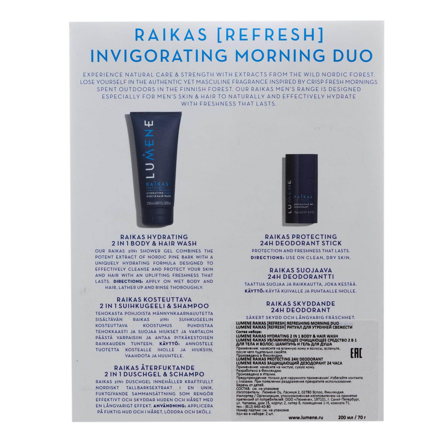Люмене Набор Ритуал для утренней свежести Refresh для мужчин (Lumene, Raikas) фото 1