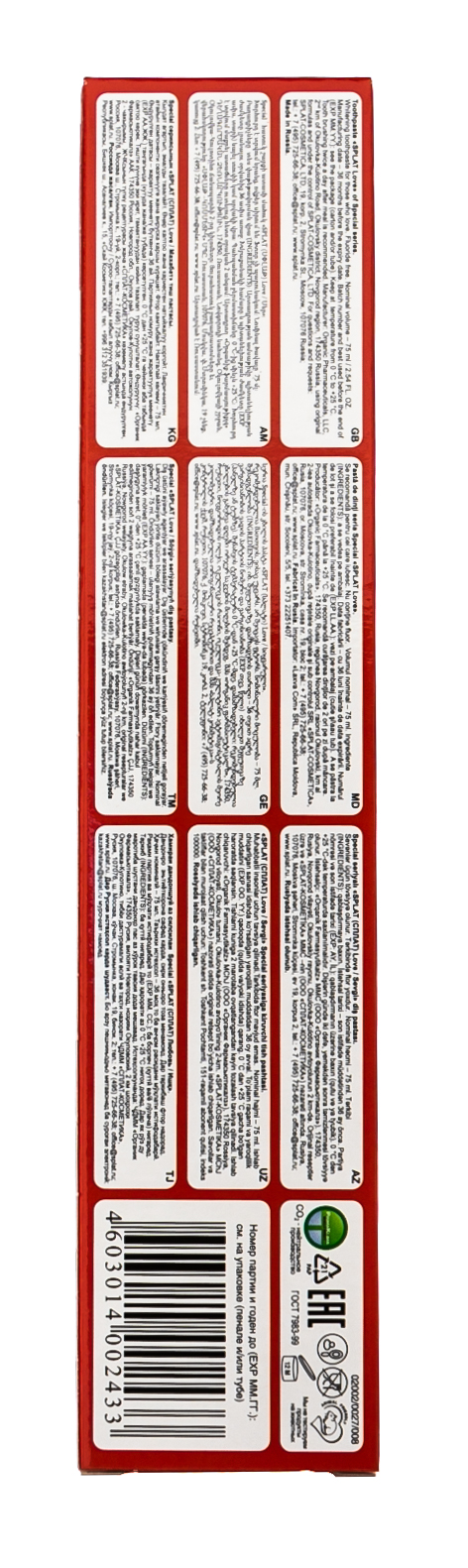 Сплат Отбеливающая зубная паста Любовь 75 мл (Splat, Special) фото 9