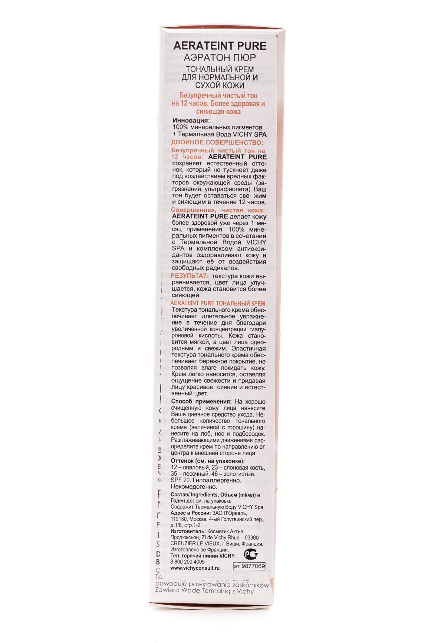 Виши Тональный крем Аэротон Пюр для сухой кожи тон 35 30 мл (Vichy, Aera Teint Pure) фото 2