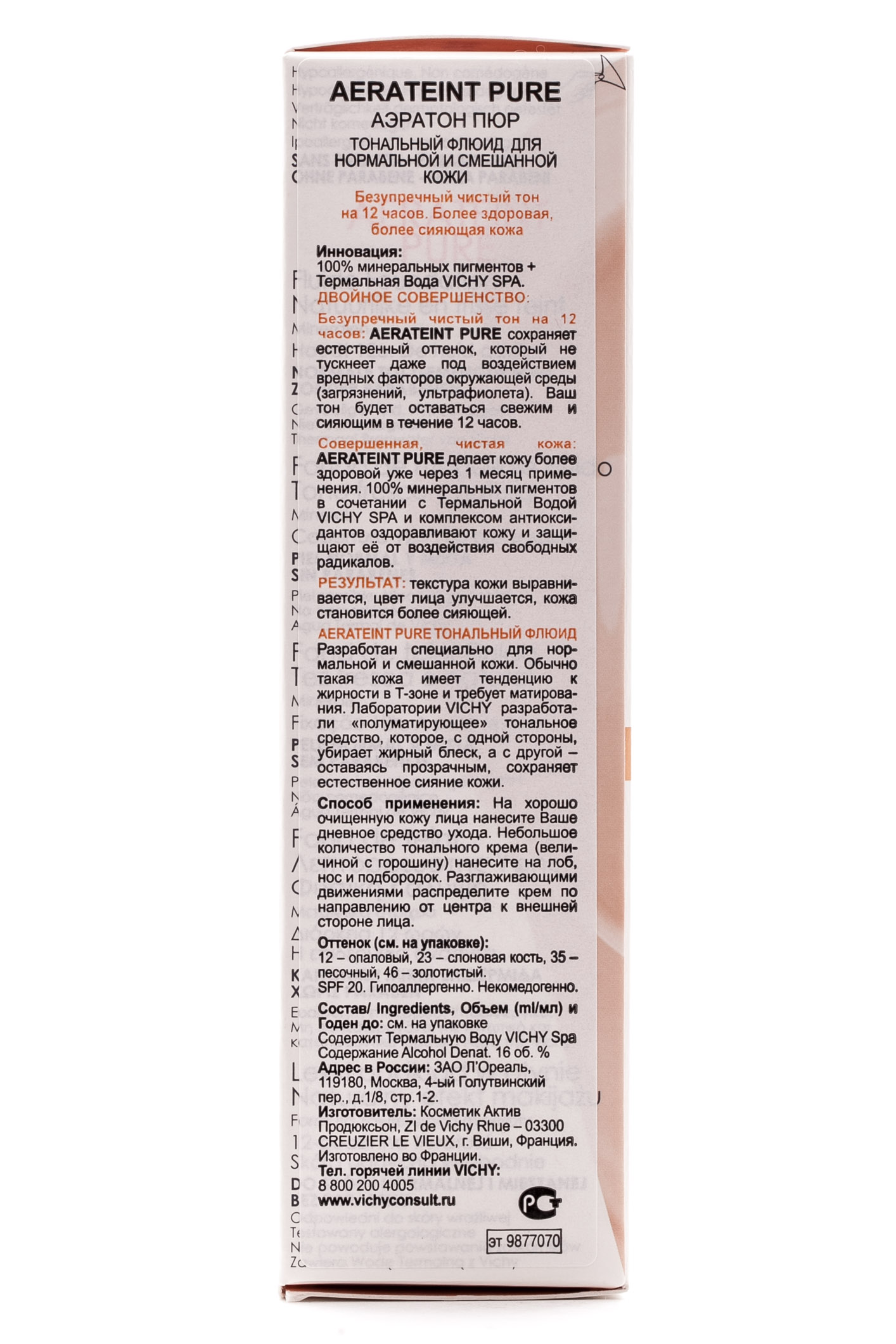 Виши Тональный флюид Аэротон Пюр для нормальной и смешанной кожи  тон 35 30 мл (Vichy, Aera Teint Pure) фото 3