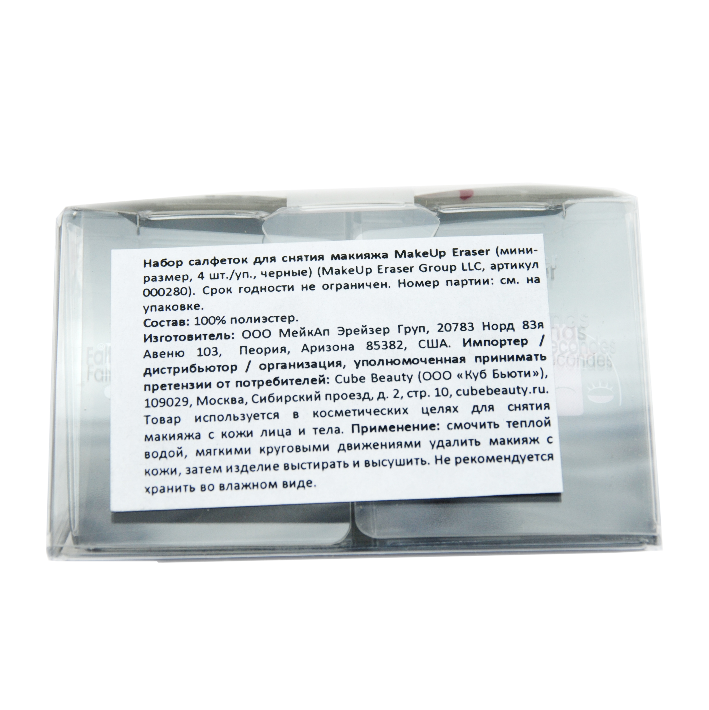 МейкАп Эрейзер Мини-салфетки для снятия макияжа, черные,  4 шт (MakeUp Eraser, Mini) фото 2