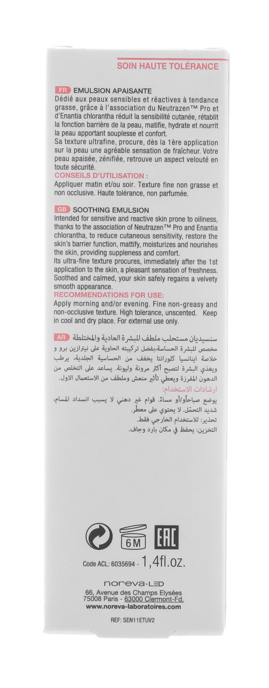 Норева Сенсидиан Успокаивающая эмульсия для нормальной и комбинированной кожи 40 мл (Noreva, Sensidiane) фото 4