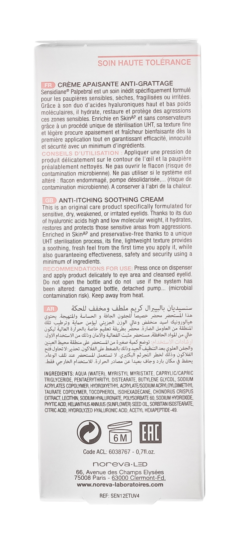 Норева Смягчающий крем для век Palpebral, 20 мл (Noreva, Sensidiane) Норева Смягчающий крем для век Palpebral, 20 мл (Noreva, Sensidiane) фото 4