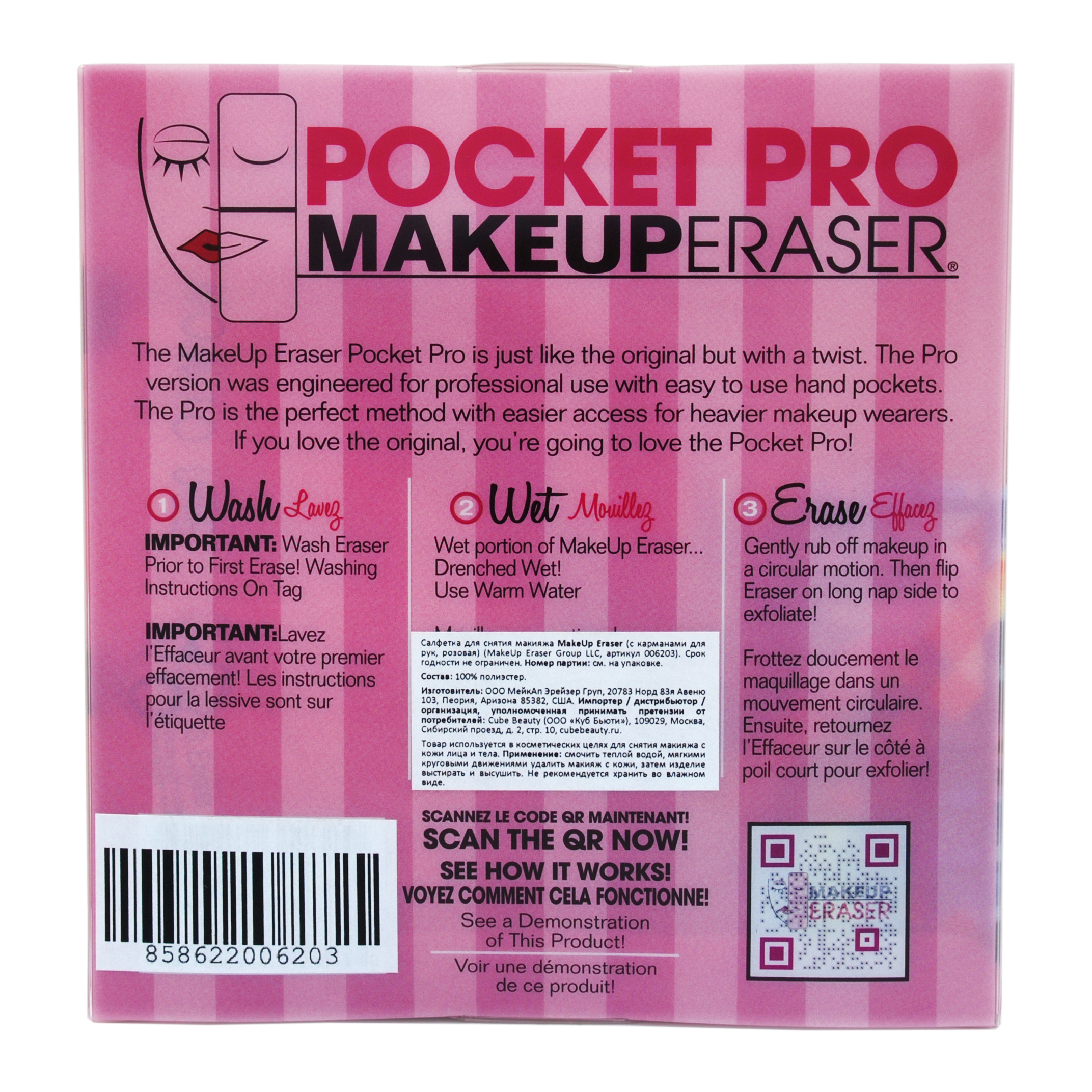 MakeUp Eraser Салфетка для снятия макияжа с карманами для рук. фото