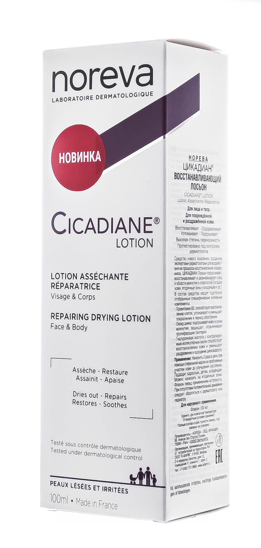 Норева Цикадиан Восстанавливающий лосьон, 100 мл (Noreva, Cicadiane) фото 2