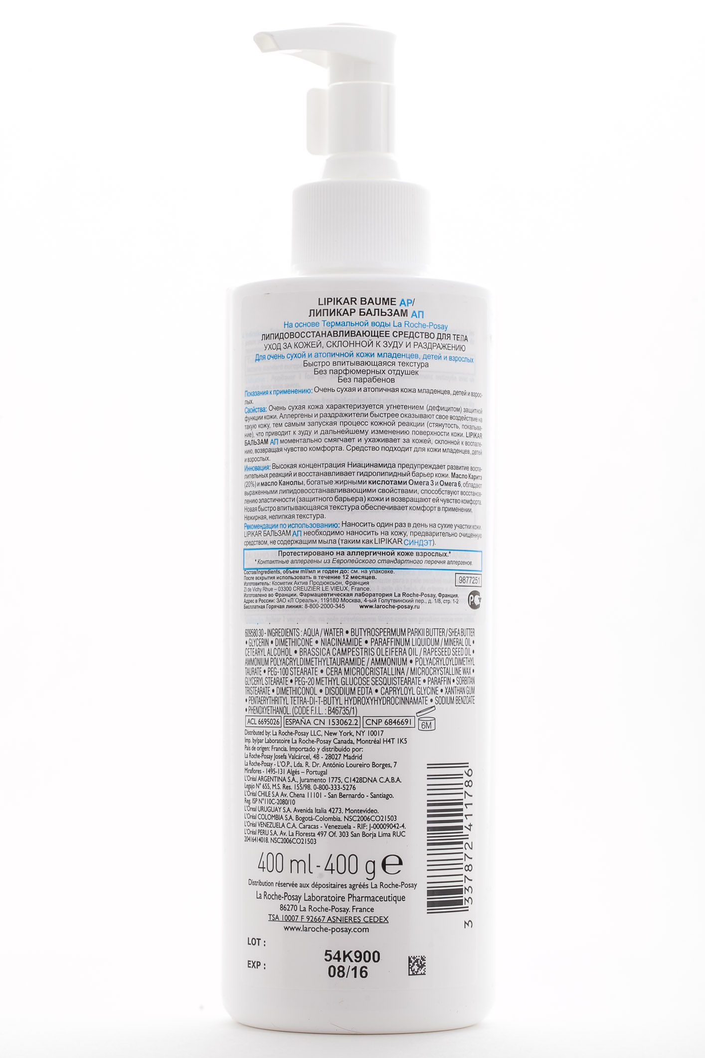 Ля Рош Позе Липидовосполняющее средство для тела Липикар Бальзам, 400 мл (La Roche-Posay, Lipikar) фото 1