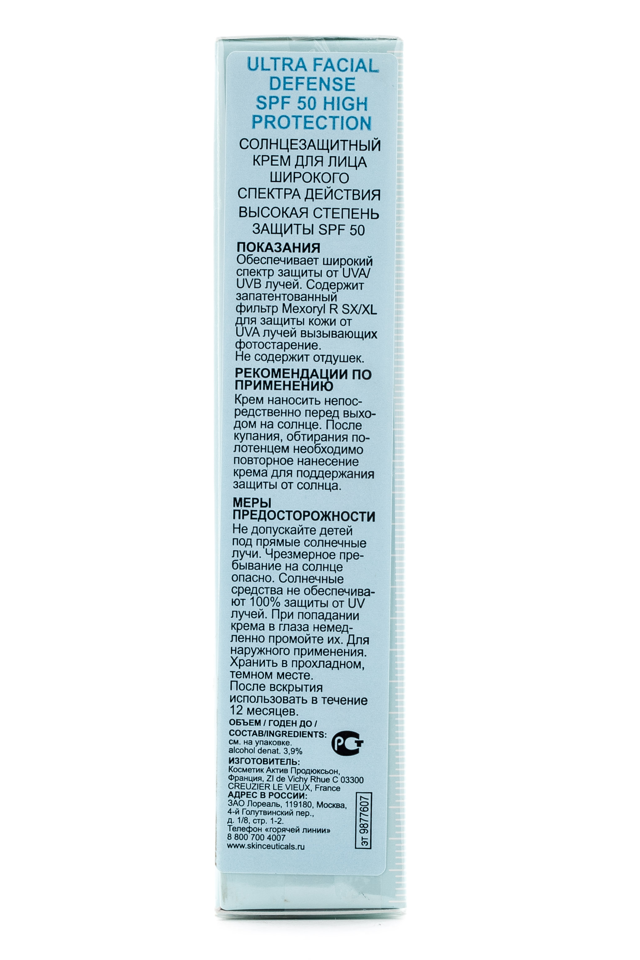 СкинСьютикалс Солнцезащитное средство Ultra facial defense SPF50, 30 мл (SkinCeuticals, Защита от солнца) СкинСьютикалс Солнцезащитное средство Ultra facial defense SPF50, 30 мл (SkinCeuticals, Защита от солнца) фото 2