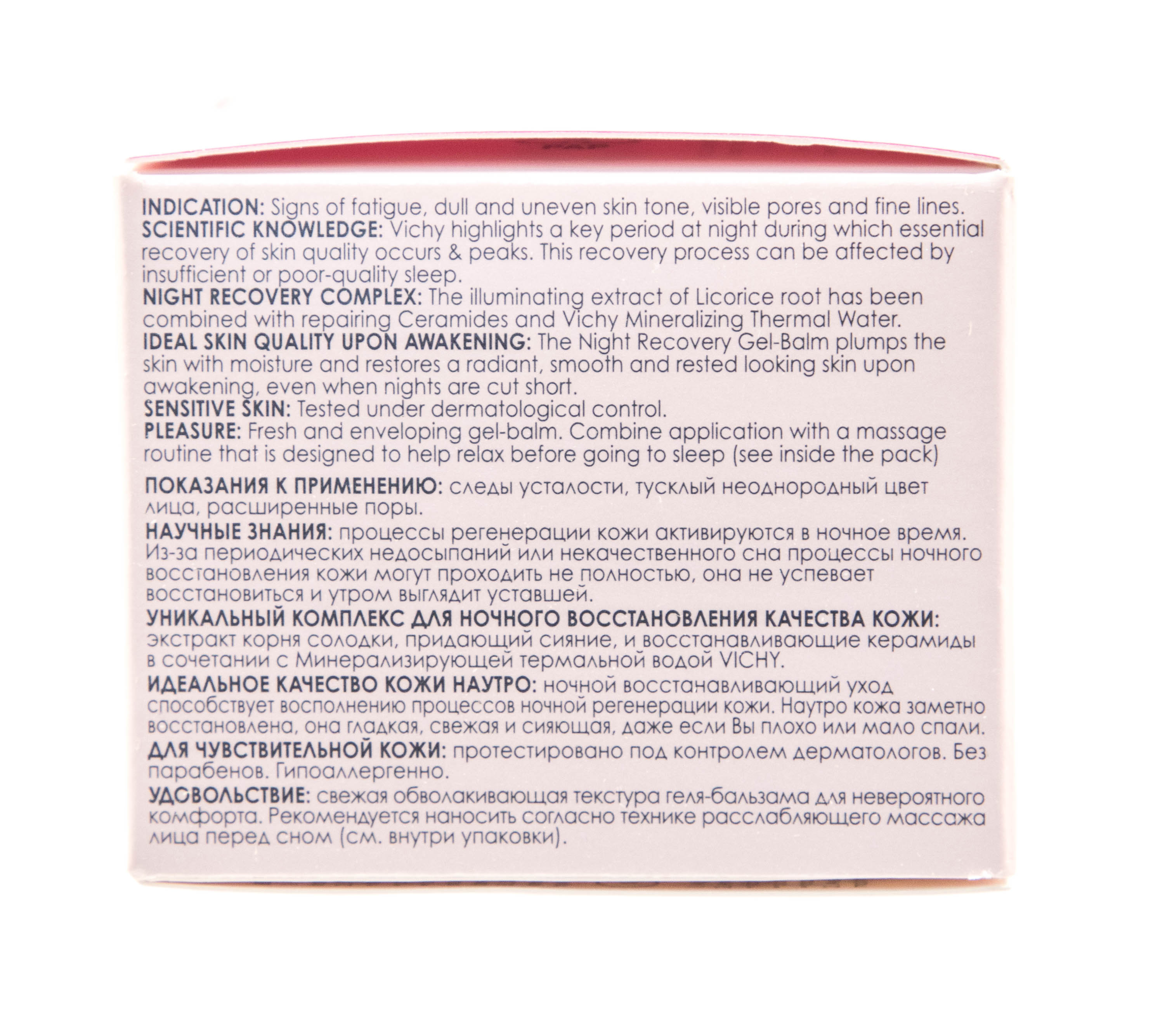 Виши Идеалия Ночной Восстанавливающий уход 50 мл (Vichy, Idealia) фото 12