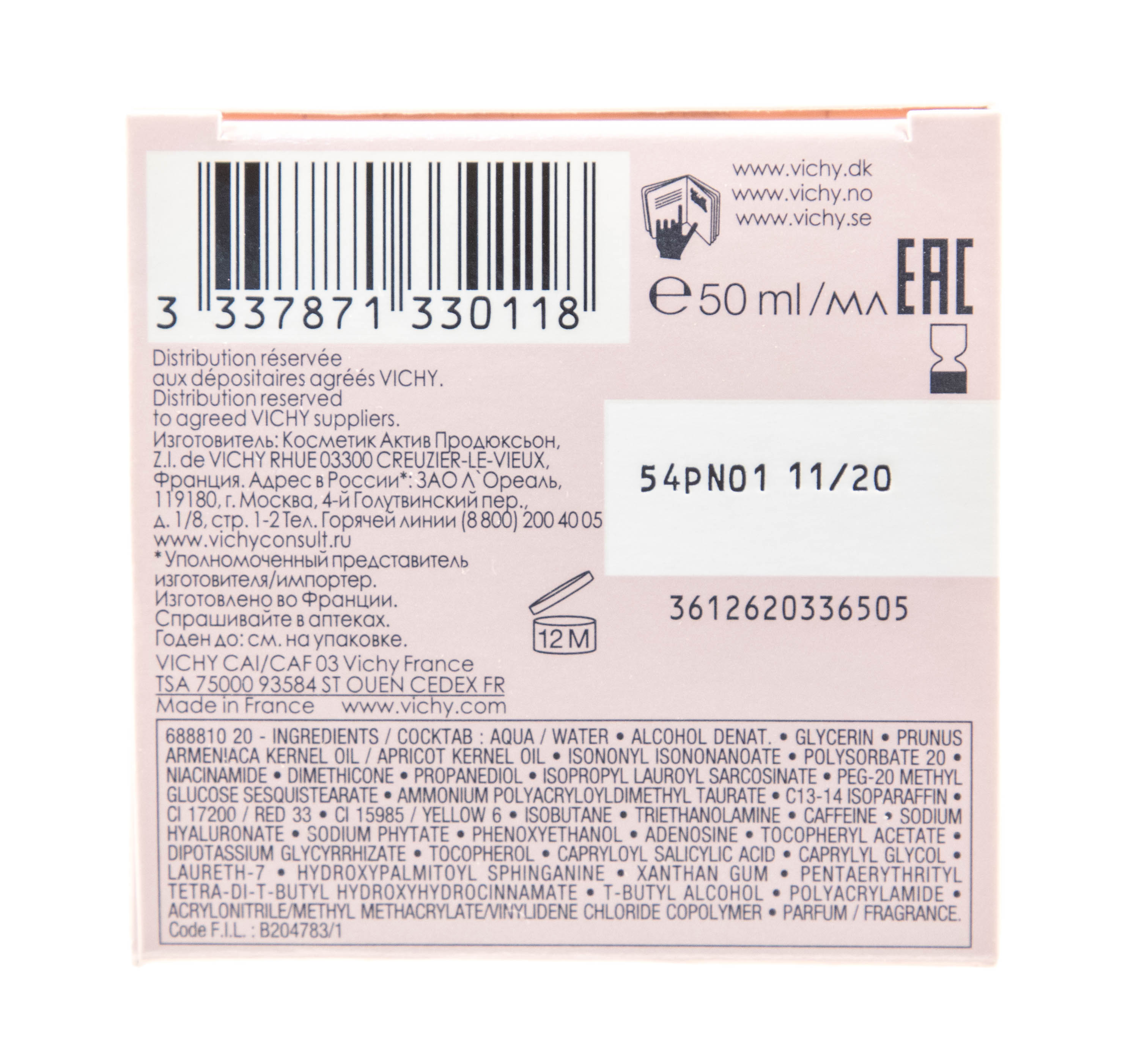 Виши Идеалия Ночной Восстанавливающий уход 50 мл (Vichy, Idealia) фото 10