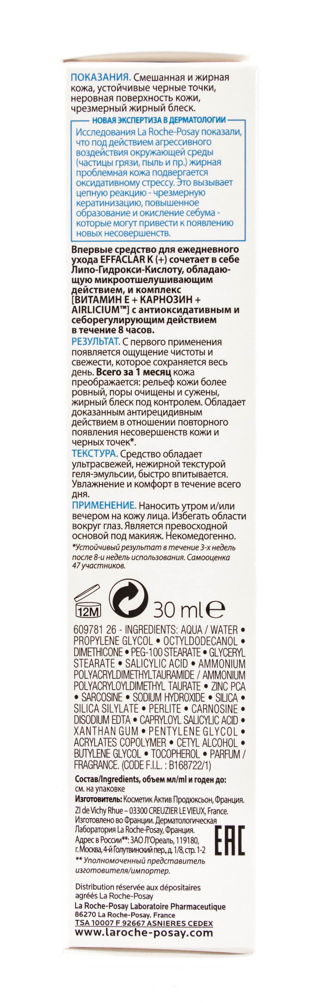 Ля Рош Позе Эфаклар К+ Корректирующая эмульсия для жирной кожи 30 мл (La Roche-Posay, Effaclar) фото 8