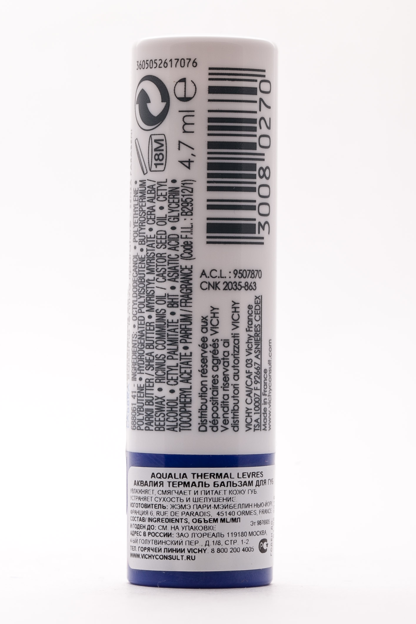 Виши Увлажняющий и восстанавливающий бальзам для губ Аквалия Термаль (Vichy, Aqualia Thermal) фото 2