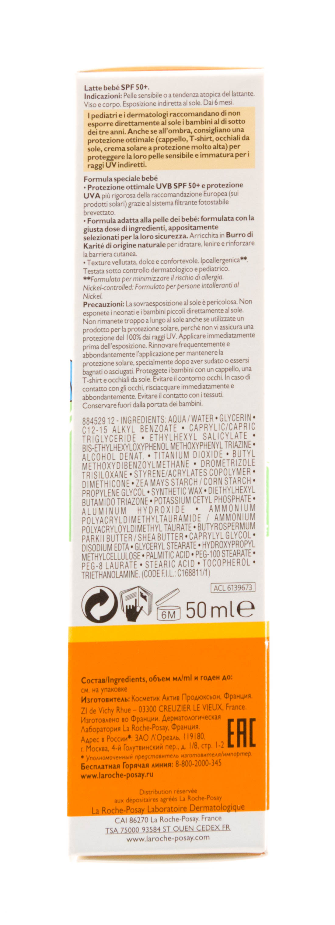 Ля Рош Позе Солнцезащитное молочко для младенцев и детей Dermo-Pediatrics SPF50+, 50 мл (La Roche-Posay, Anthelios) фото 2