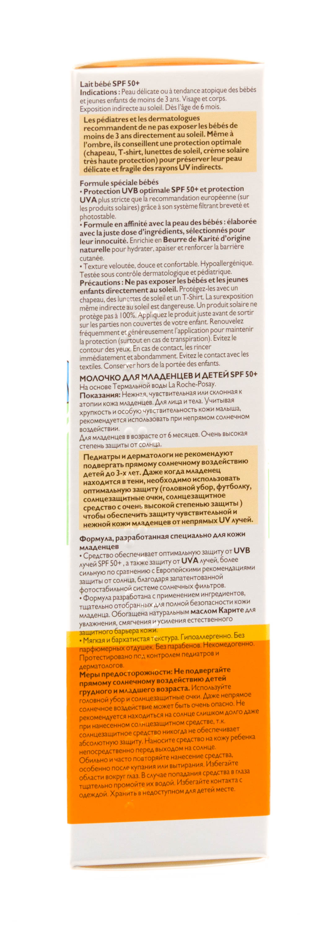 Ля Рош Позе Солнцезащитное молочко для младенцев и детей Dermo-Pediatrics SPF50+, 50 мл (La Roche-Posay, Anthelios) фото 3