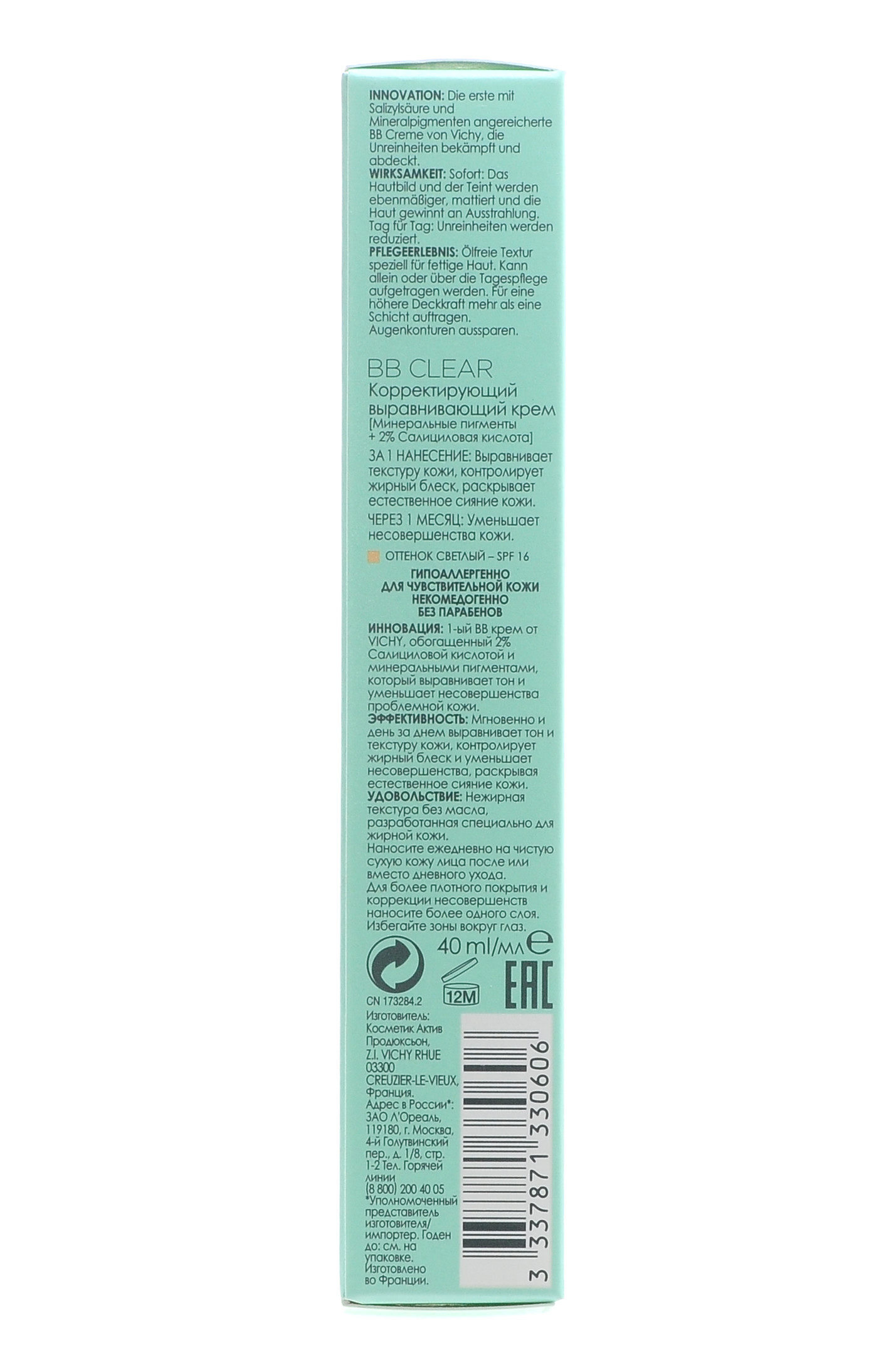 Виши Клиар Корректирующий ВВ крем, светлый оттенок Нормадерм 40 мл (Vichy, Normaderm) фото 1