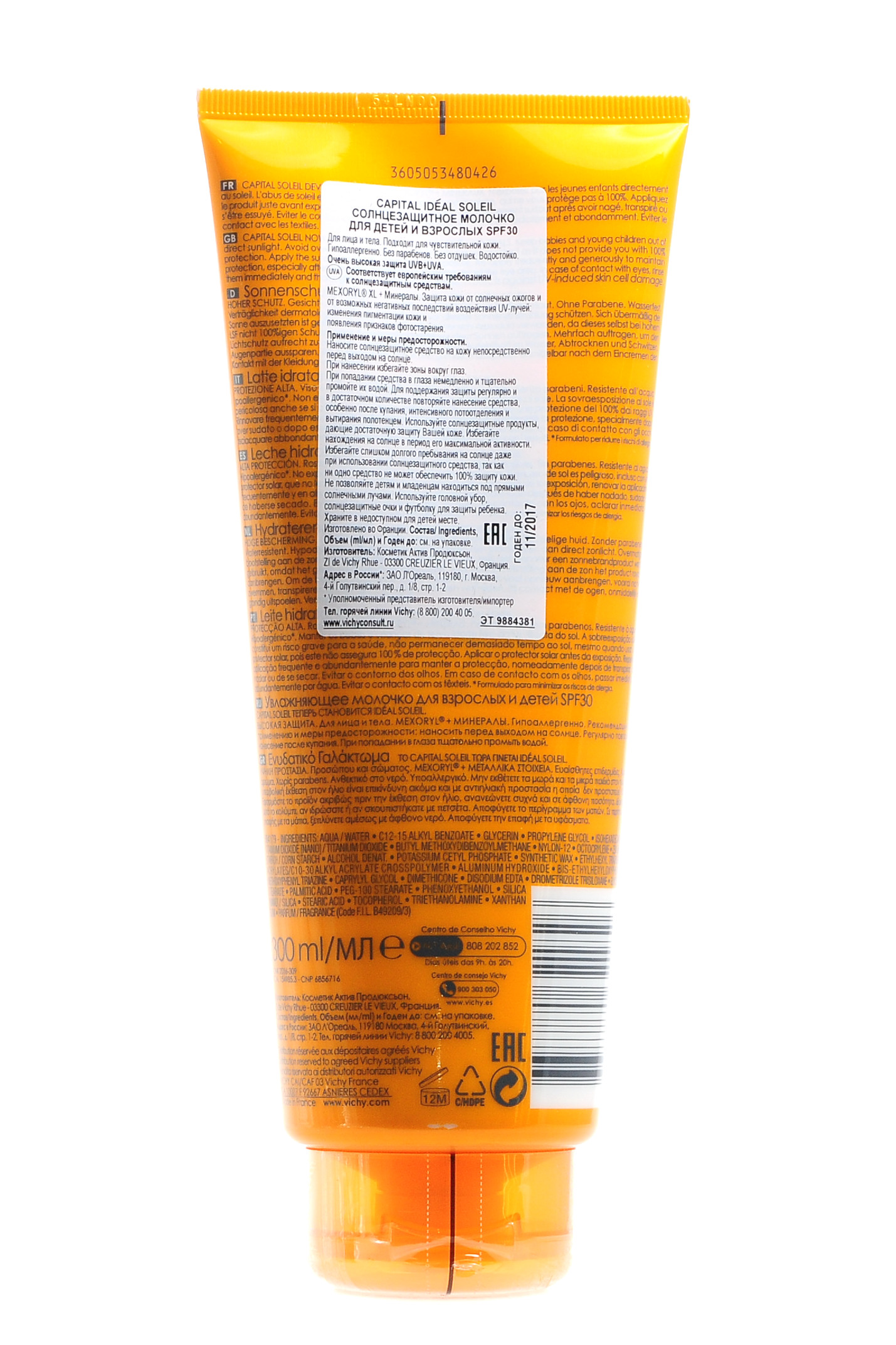 Виши Капиталь Солей Солнцезащитное молочко для детей и взрослых SPF 30 300 мл (Vichy, Capital Soleil) фото 1