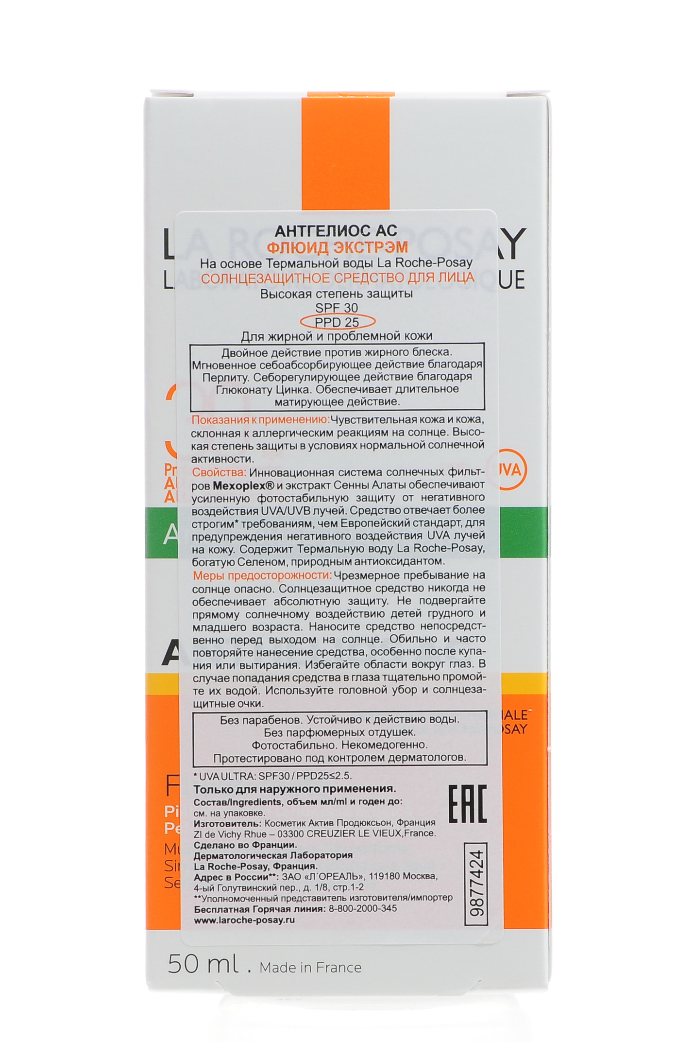 Ля Рош Позе Эмульсия для лица для жирной и комбинированной кожи Антгелиос АС Флюид Экстрем SPF 30, 50 мл (La Roche-Posay, Anthelios) фото 2