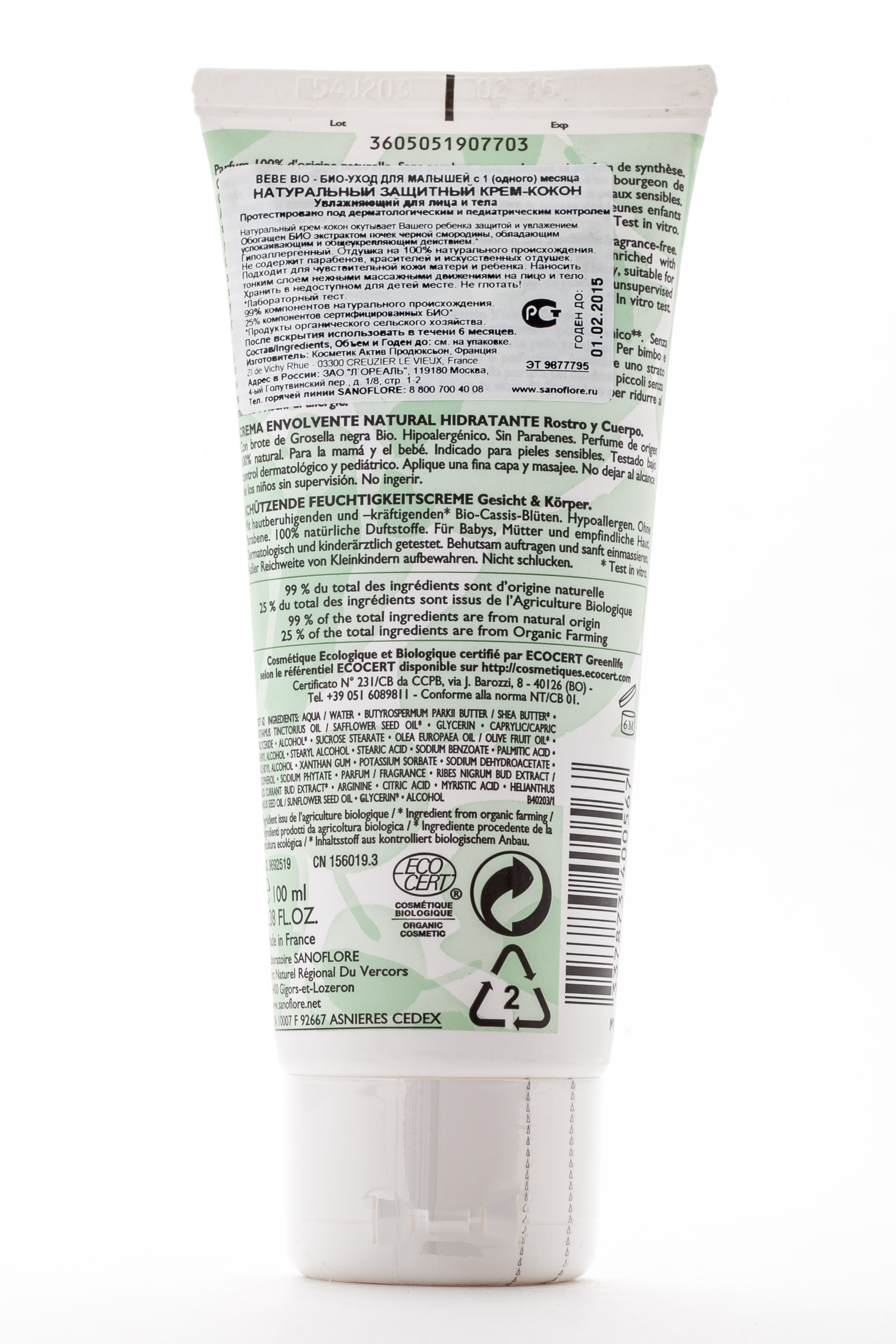  Натуральный защитный крем-кокон 100мл (Bebe bio) фото 2