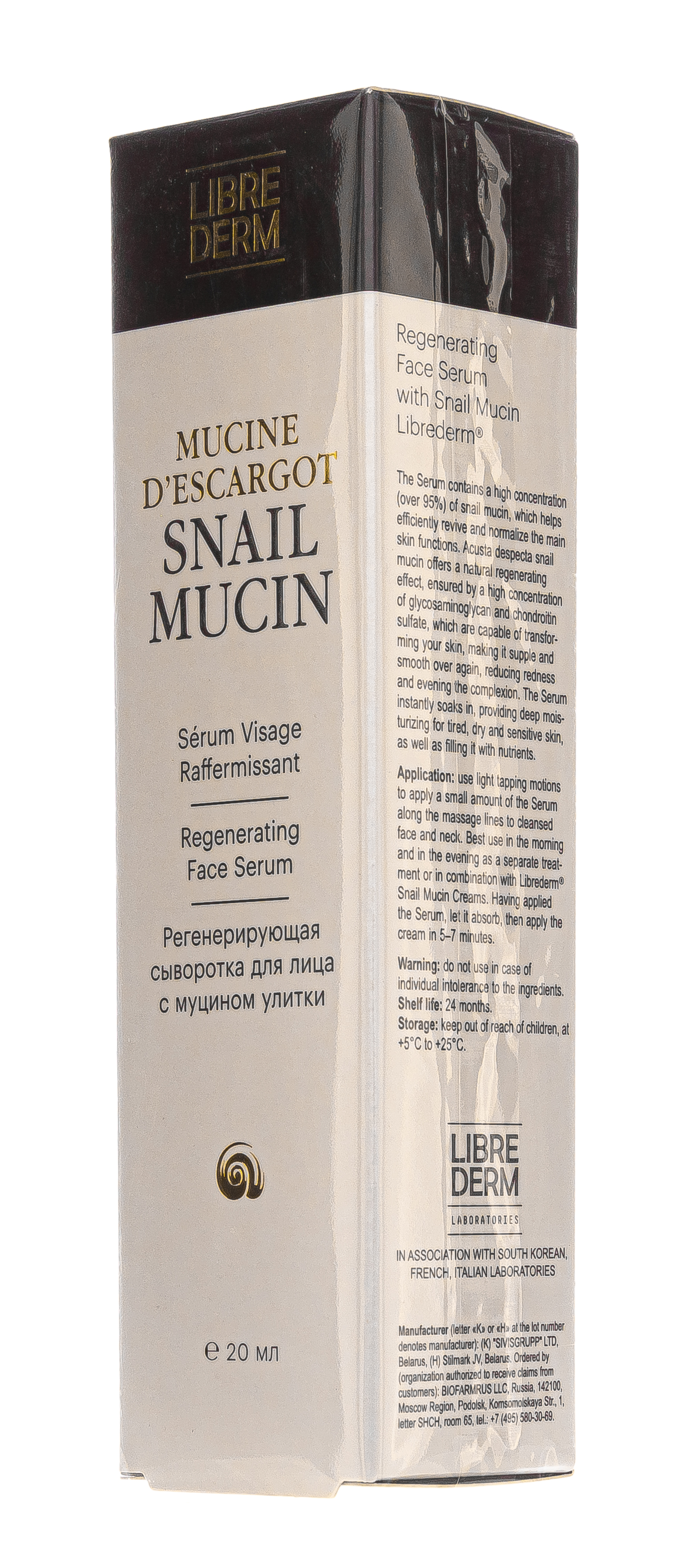 Либридерм Регенерирующая сыворотка для лица, 20 мл (Librederm, Муцин улитки) фото 2
