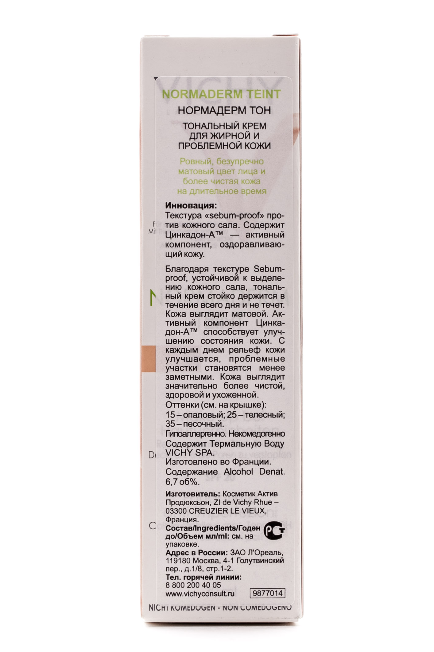 Виши Крем тональный для комбинированной  жирной проблемной кожи Нормадерм тон 35 30 мл (Vichy, Normaderm Teint) фото 2