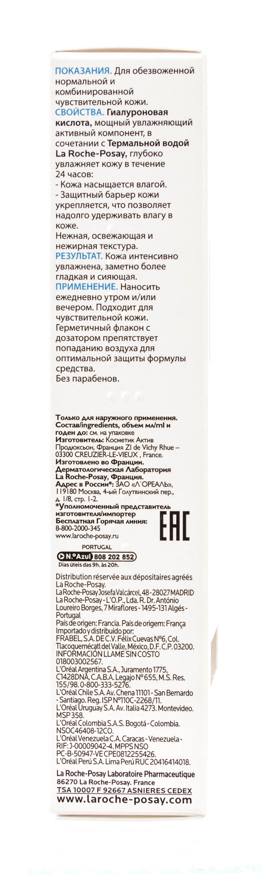 Ля Рош Позе Увлажняющее средство Intense Legere, 50 мл (La Roche-Posay, Hydraphase) Ля Рош Позе Увлажняющее средство Intense Legere, 50 мл (La Roche-Posay, Hydraphase) фото 11
