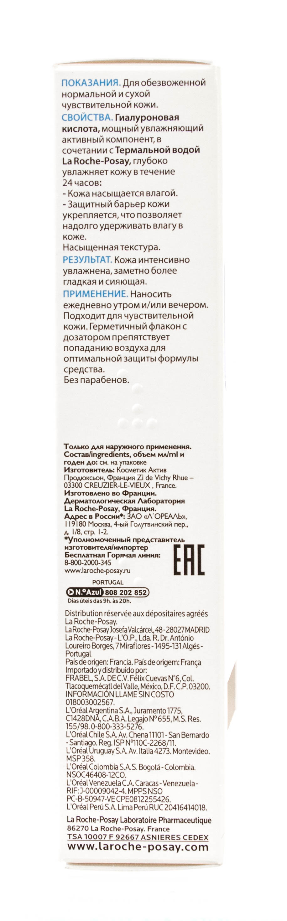 Ля Рош Позе Увлажняющее средство Intense Riche, 50 мл (La Roche-Posay, Hydraphase) фото 7