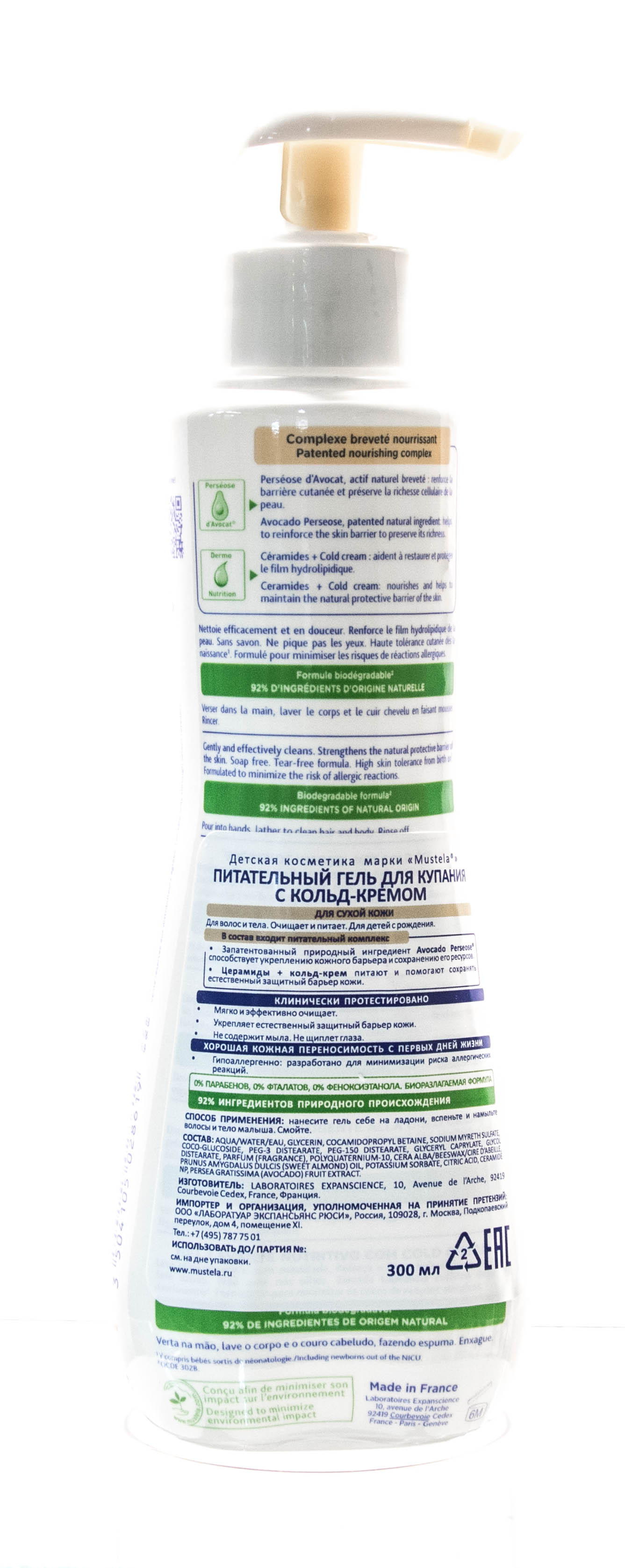 Мустела Бебе Питательный гель для купания с кольд-кремом, 300 мл (Mustela, Bebe - защита кожи) фото 4