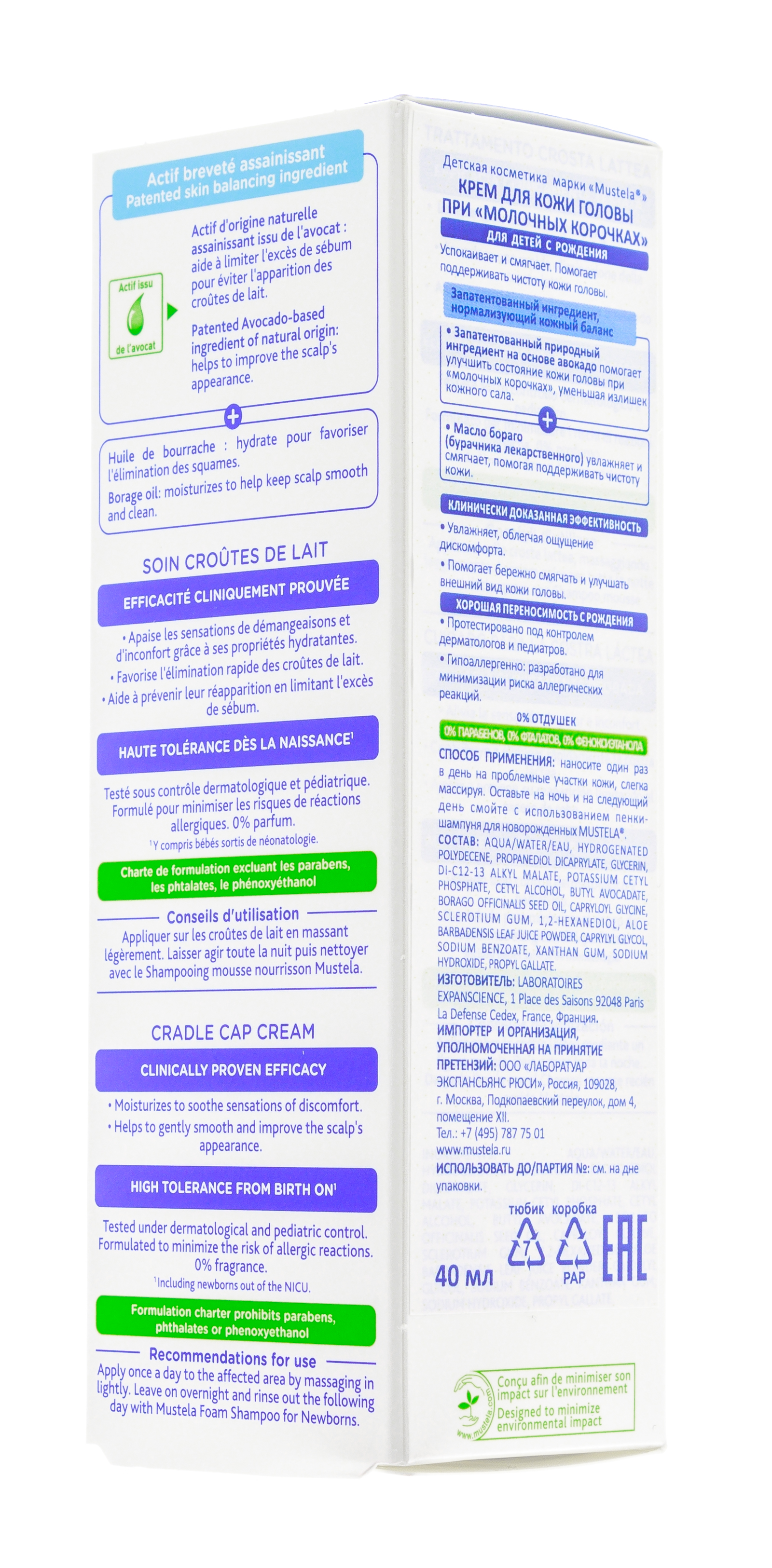 Мустела Крем для кожи головы при молочных корочках 40 мл (Mustela, Bebe - время купаться) фото 5