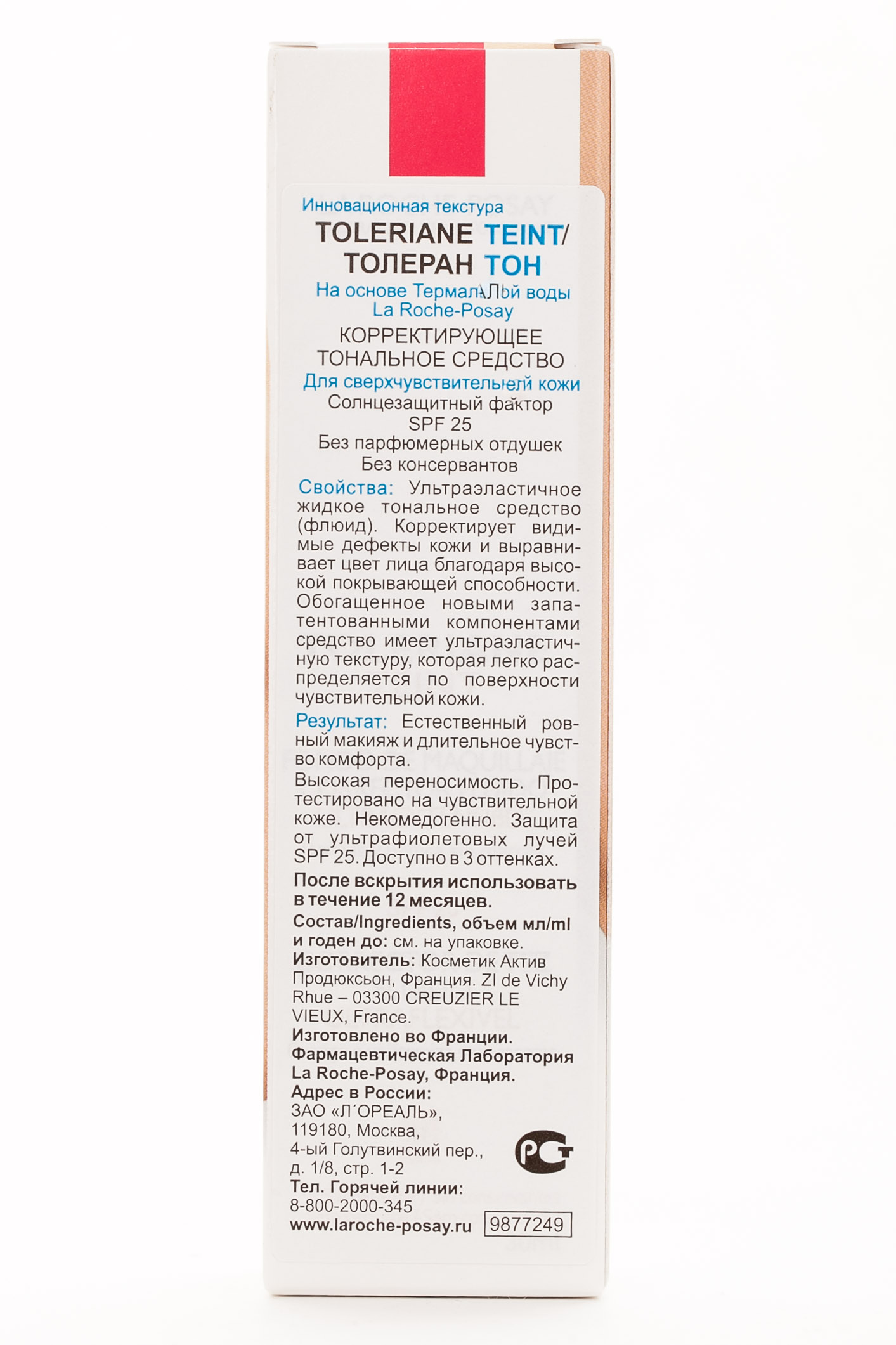 Ля Рош Позе Толеран Тон Флюид Корректирующие тональное средство. SPF25. Оттенок 11 светло-бежевый 30 мл (La Roche-Posay, Toleriane) фото 1