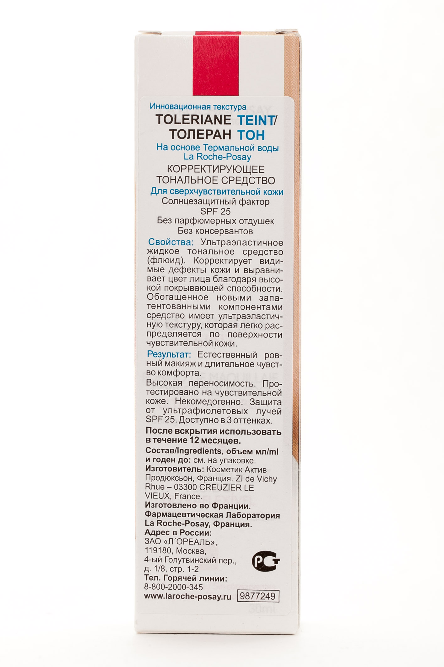 Ля Рош Позе Толеран Тон Флюид Корректирующее тональное средство. SPF25. Оттенок 13 бежево-песочный 30 мл. (La Roche-Posay, Toleriane) фото 2