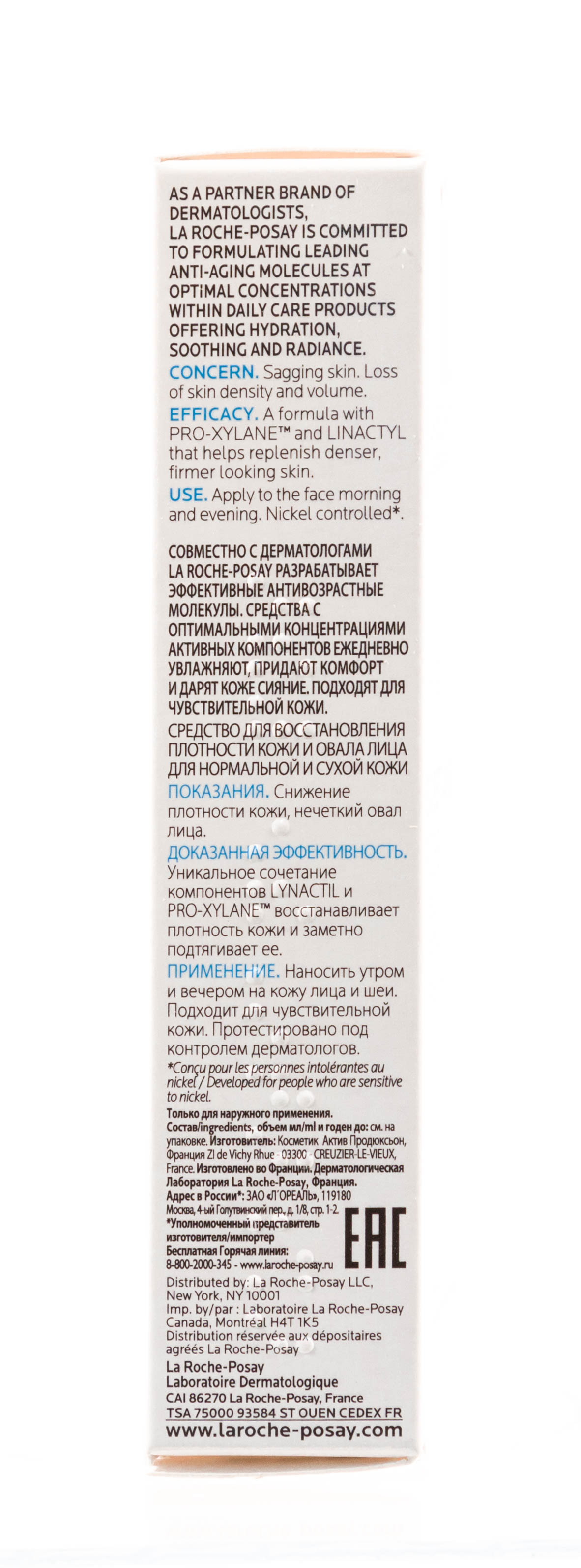Ля Рош Позе Розалиак UV Риш Увлажняющий крем для сухой кожи, склонной к покраснениям 40мл (La Roche-Posay, Rosaliac) Ля Рош Позе Розалиак UV Риш Увлажняющий крем для сухой кожи, склонной к покраснениям 40мл (La Roche-Posay, Rosaliac) фото 8