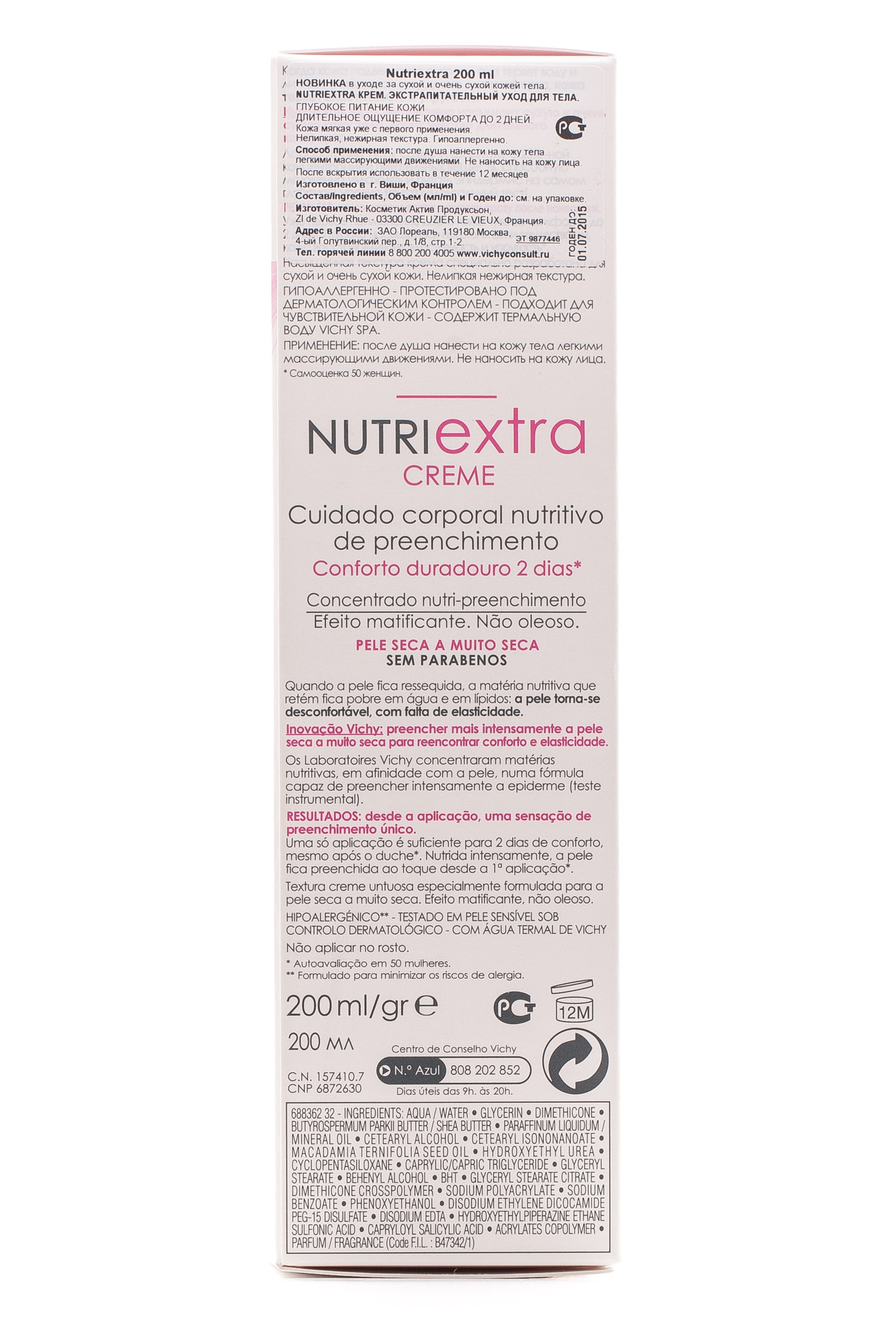 Виши Нутриэкстра Питательный крем-бальзам для сухой кожи тела 200 мл (Vichy, Nutriextra) фото 4