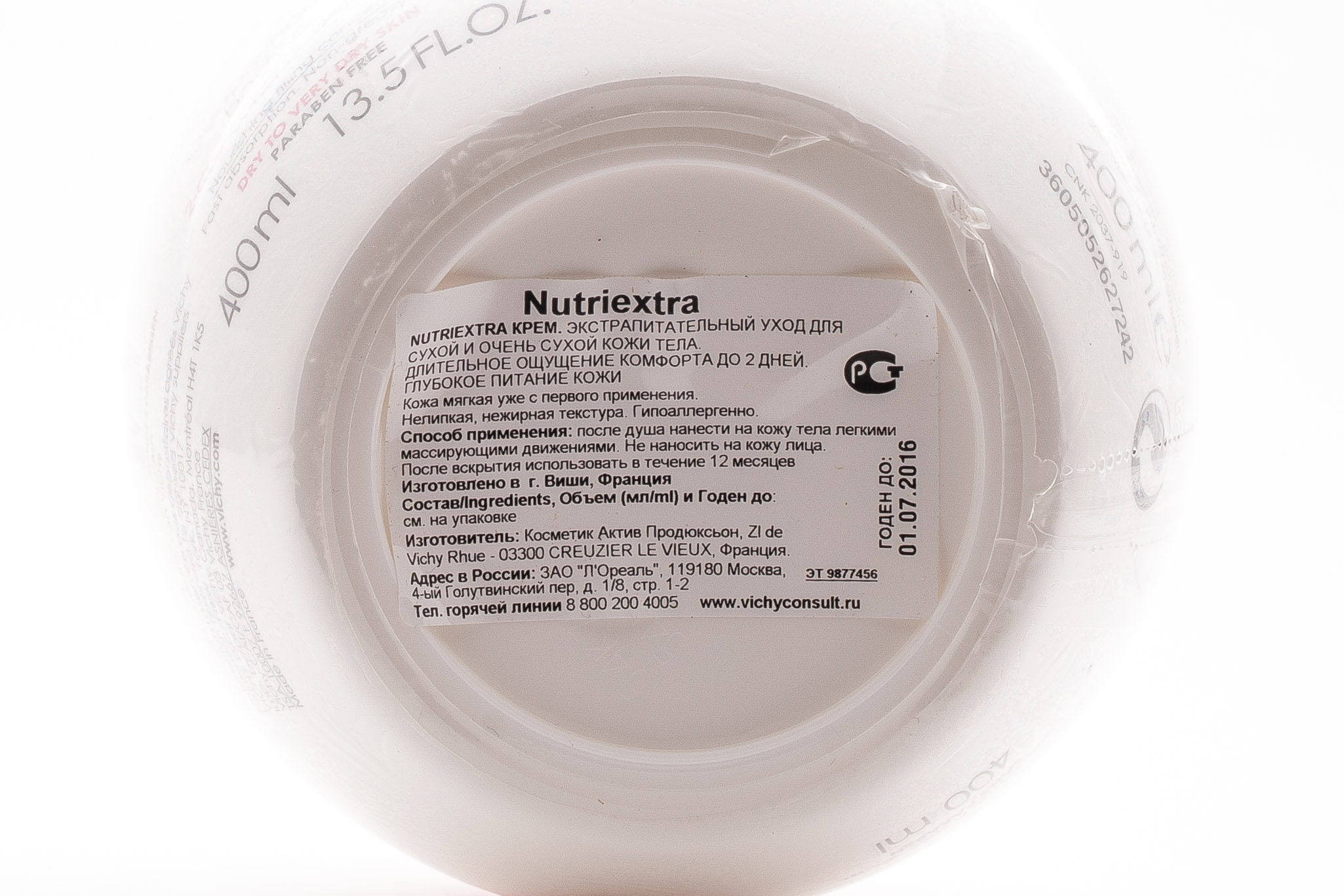 Виши Нутриэкстра Увлажняющий и питательный крем для очень сухой кожи тела 400 мл (Vichy, Nutriextra) Виши Нутриэкстра Увлажняющий и питательный крем для очень сухой кожи тела 400 мл (Vichy, Nutriextra) фото 2