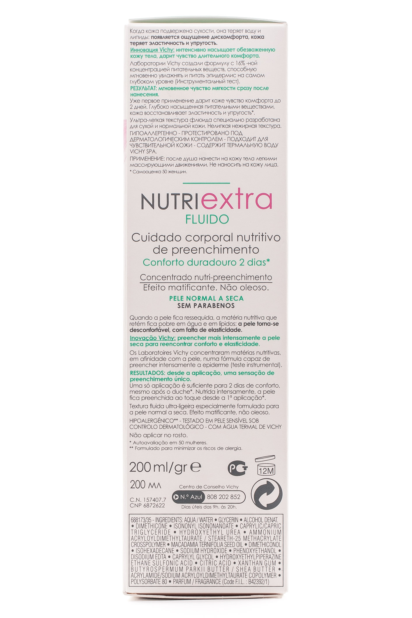 Виши Нутриэкстра Увлажняющий и питательный флюид для нормальной и сухой кожи тела 200 мл (Vichy, Nutriextra) фото 4