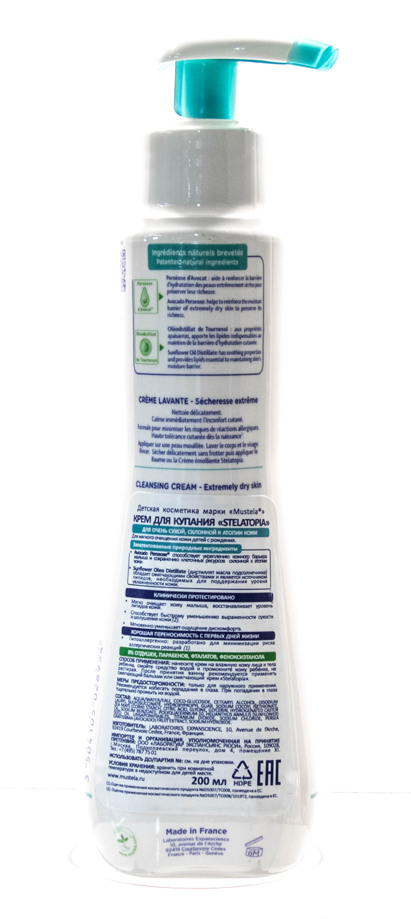 Мустела Стелатопиа Крем для купания 200 мл (Mustela, Stelatopia) Мустела Стелатопиа Крем для купания 200 мл (Mustela, Stelatopia) фото 2