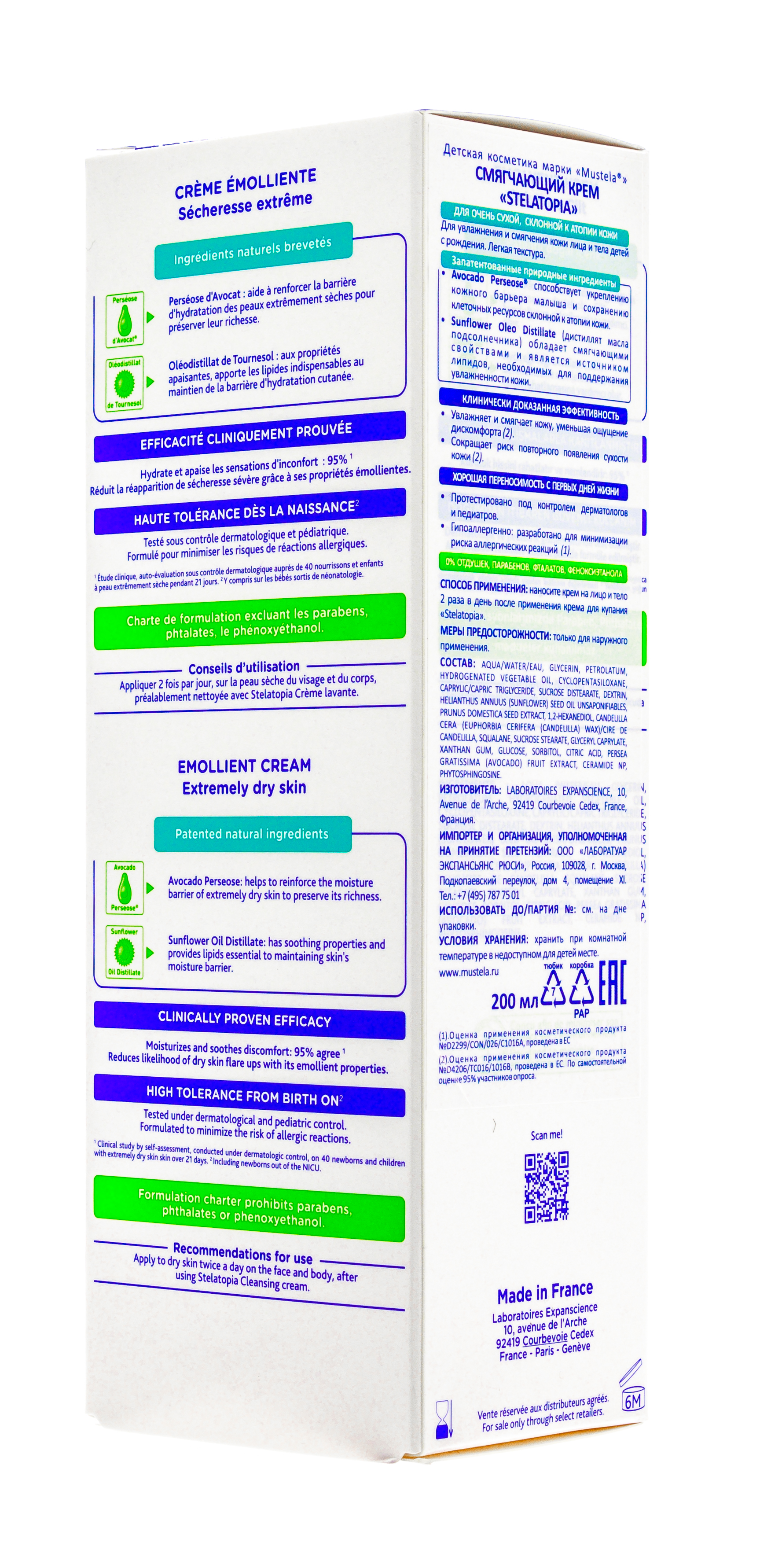 Мустела Стелатопиа Смягчающий крем, 200 мл (Mustela, Stelatopia) Мустела Стелатопиа Смягчающий крем, 200 мл (Mustela, Stelatopia) фото 5