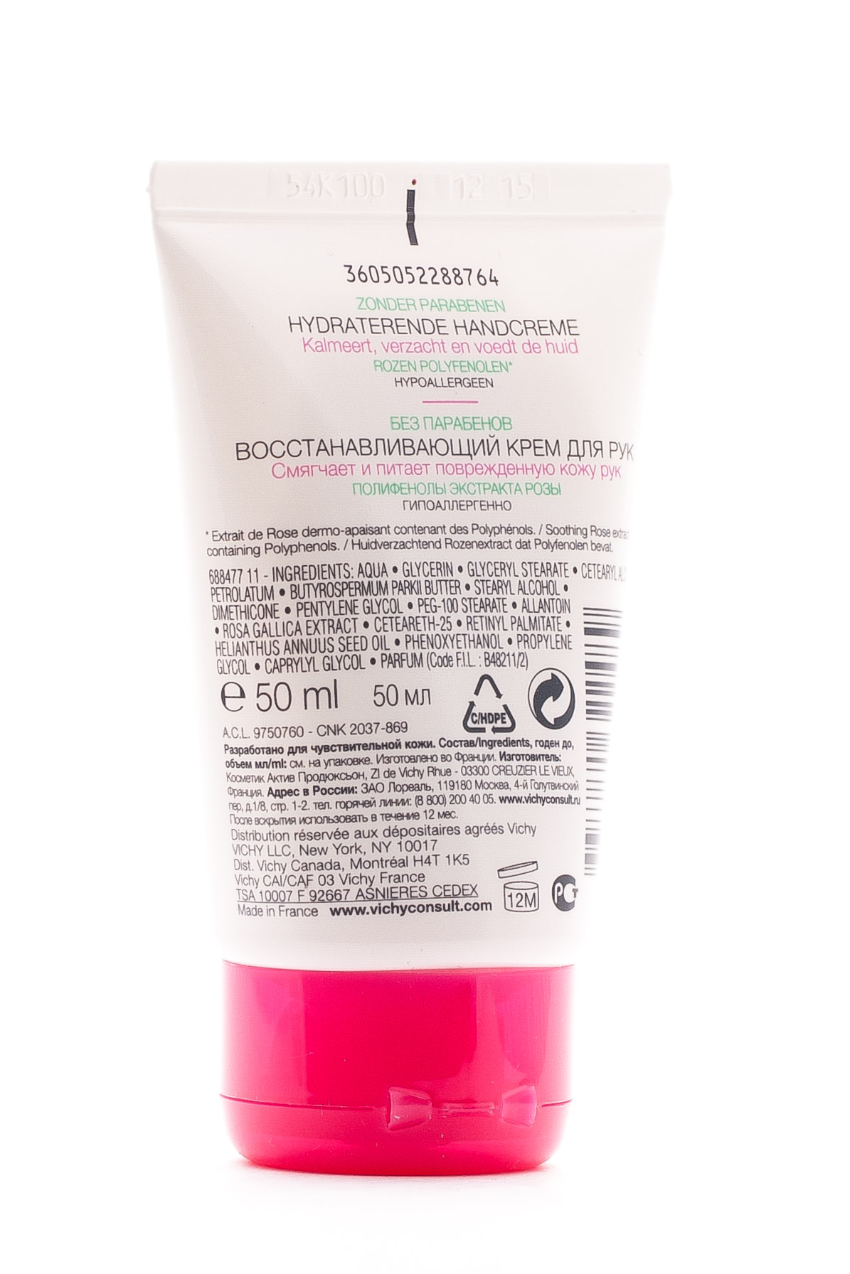 Виши Эссеншиалс Восстанавливающий крем для рук 50 мл (Vichy, Essentielles) фото 1