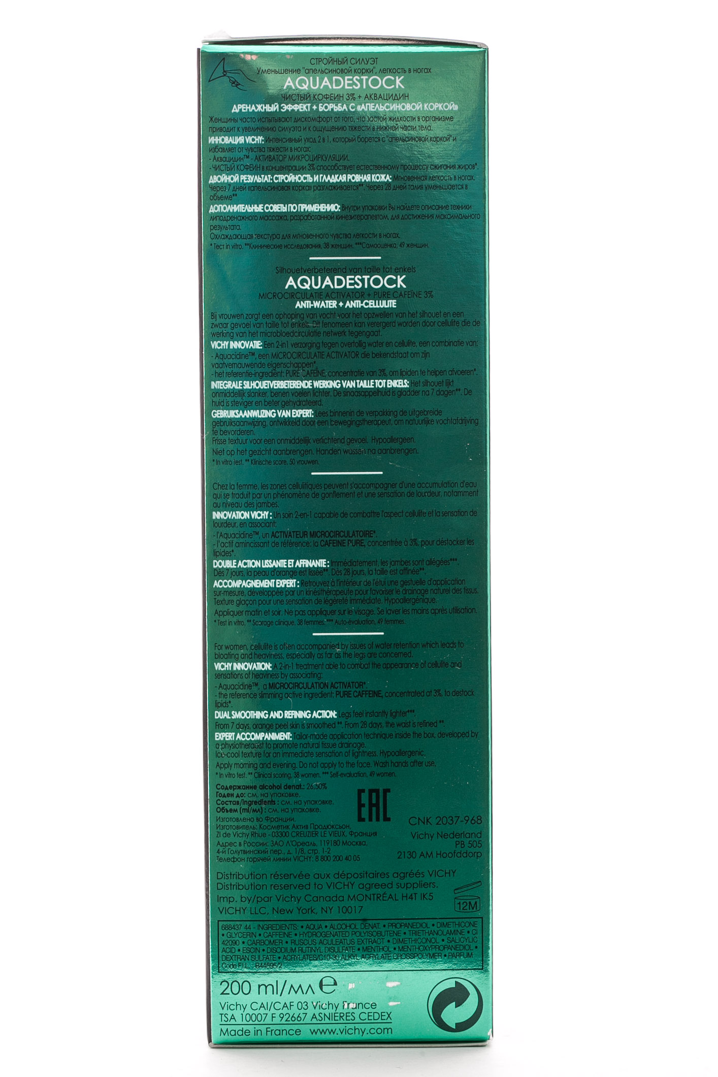 Виши Аквадесток (Aqua Destock) антицеллюлитное средство с дренажным эффектом 200 мл (Vichy, Liposculpture) Виши Аквадесток (Aqua Destock) антицеллюлитное средство с дренажным эффектом 200 мл (Vichy, Liposculpture) фото 1