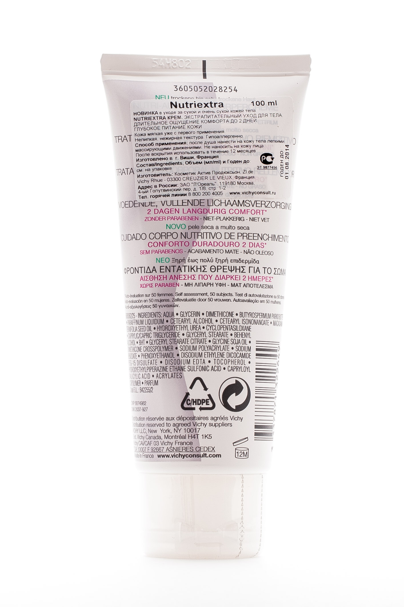 Виши Нутриэкстра Питательный крем-бальзам для сухой кожи тела 100 мл (Vichy, Nutriextra) фото 2