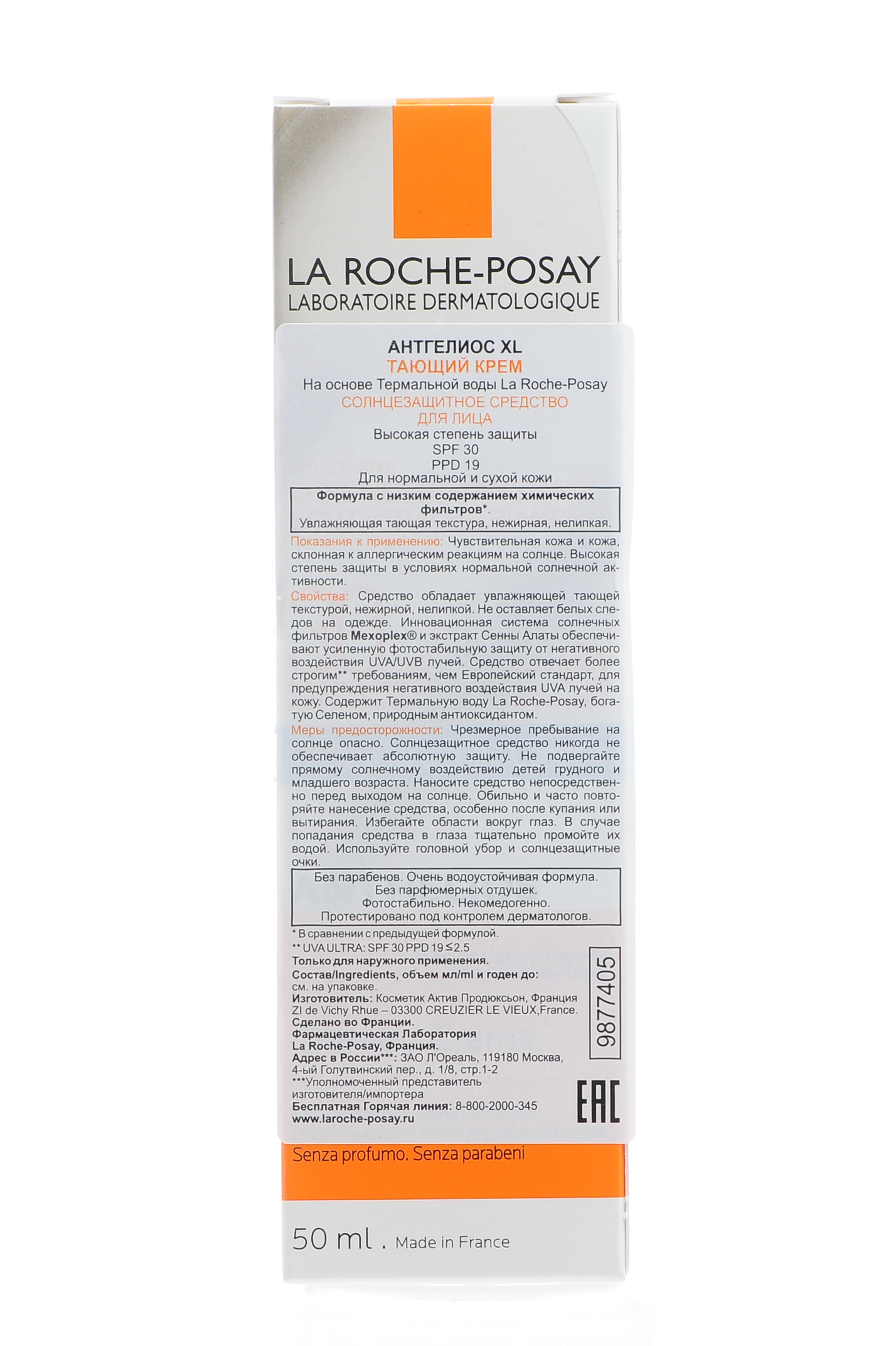 Ля Рош Позе Антгелиос Тающий крем для лица SPF30, 50 мл (La Roche-Posay, Anthelios) Ля Рош Позе Антгелиос Тающий крем для лица SPF30, 50 мл (La Roche-Posay, Anthelios) фото 2