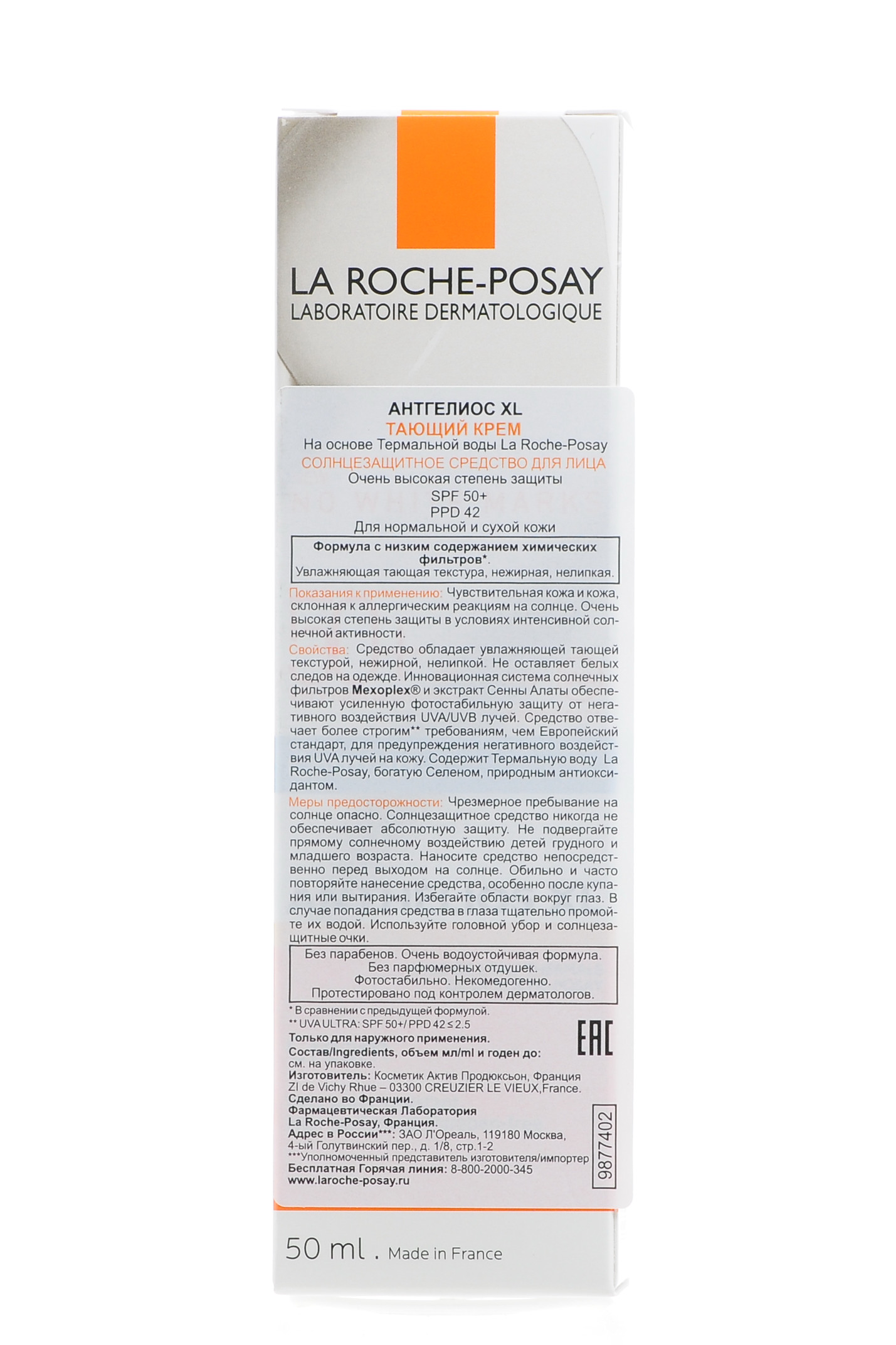 Ля Рош Позе Тающий крем для лица SPF 50+, 50 мл (La Roche-Posay, Anthelios) фото 2
