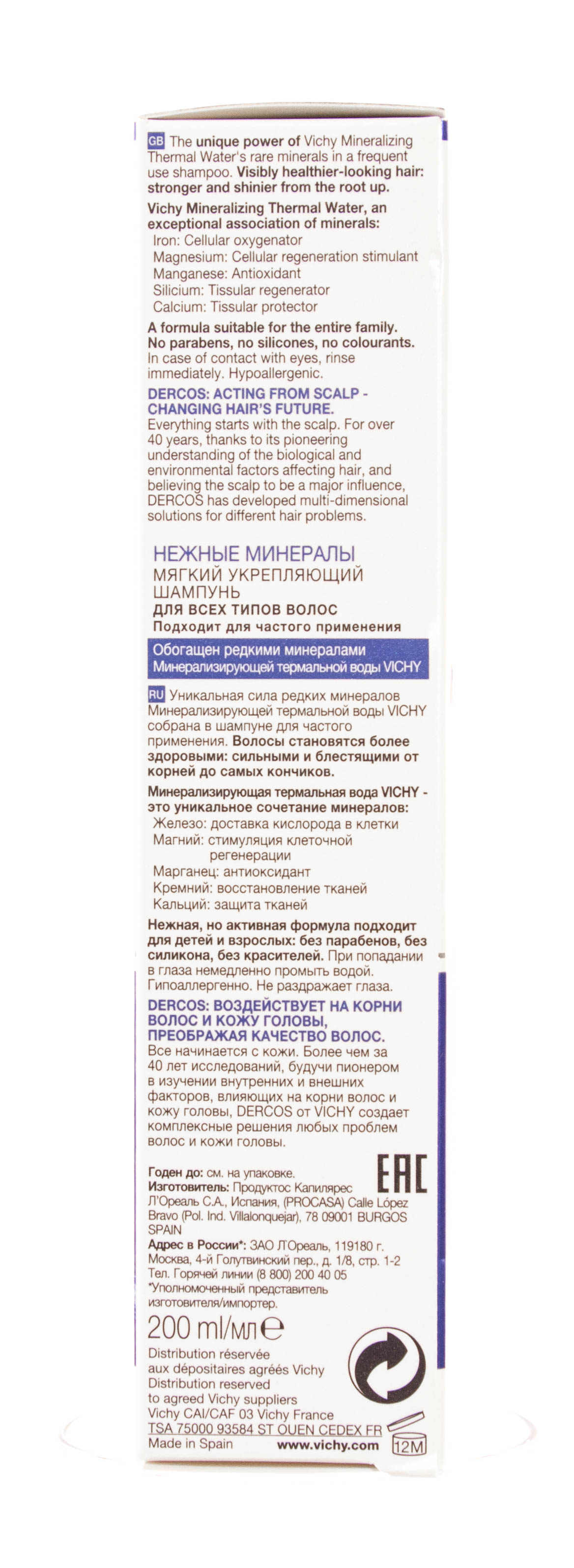 Виши Деркос Шампунь Нежные минералы 200 мл (Vichy, Dercos) фото 4