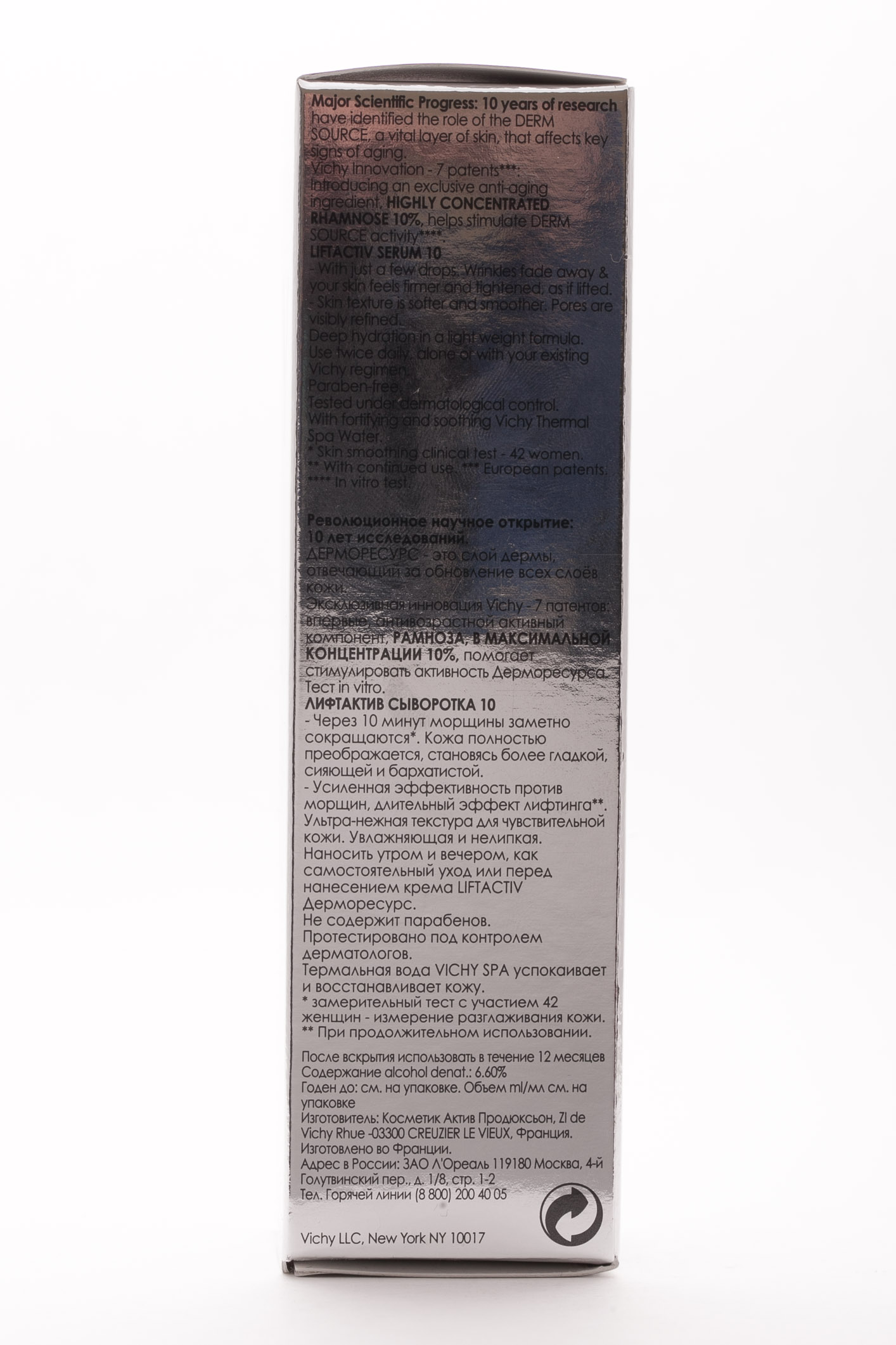 Виши Сыворотка ЛифтАктив Дерморесурс 10, 30 мл (Vichy, Liftactiv) фото 2