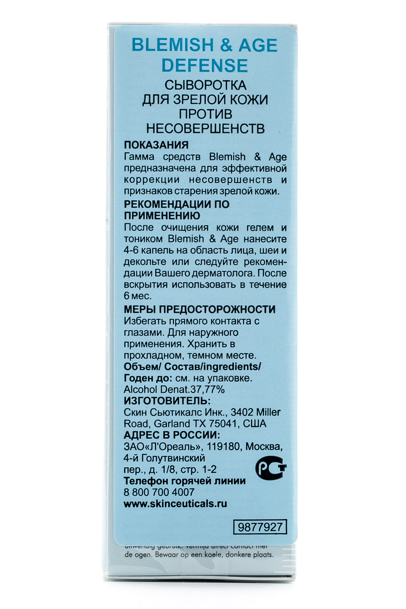 СкинСьютикалс Сыворотка для кожи с признаками старения, склонной к акне 30 мл (SkinCeuticals, Blemish+Age) фото 0