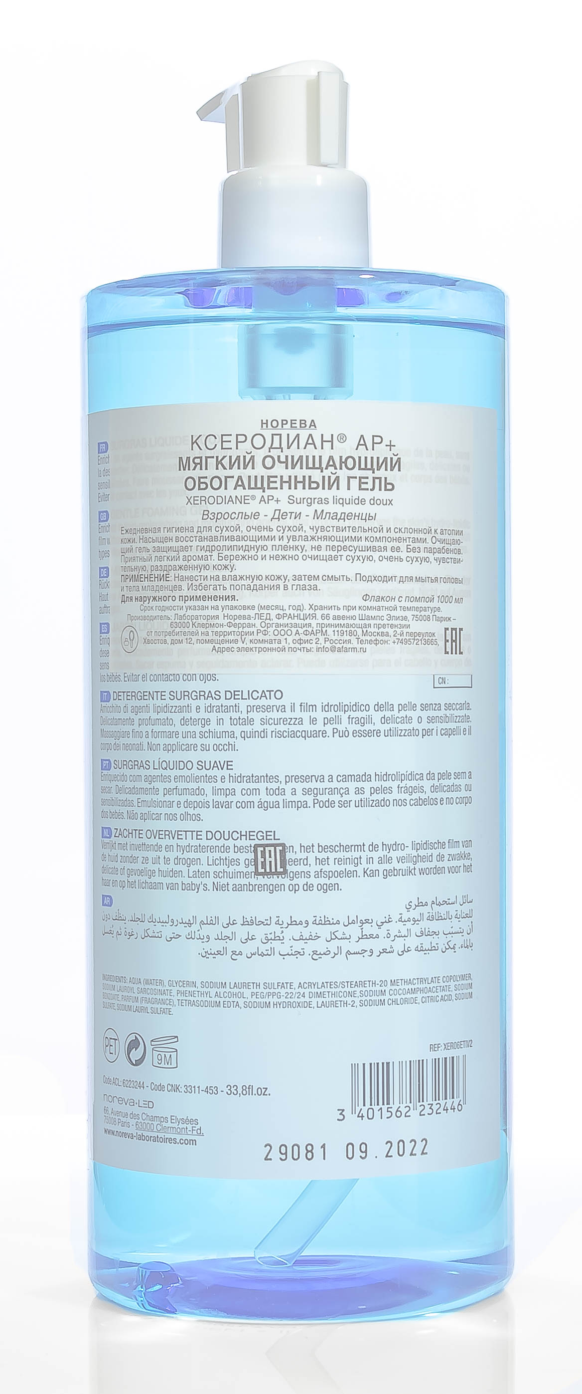 Норева Ксеродиан АР+ Мягкий очищающий обогащенный гель 1 л (Noreva, Xerodiane AP+) фото 2