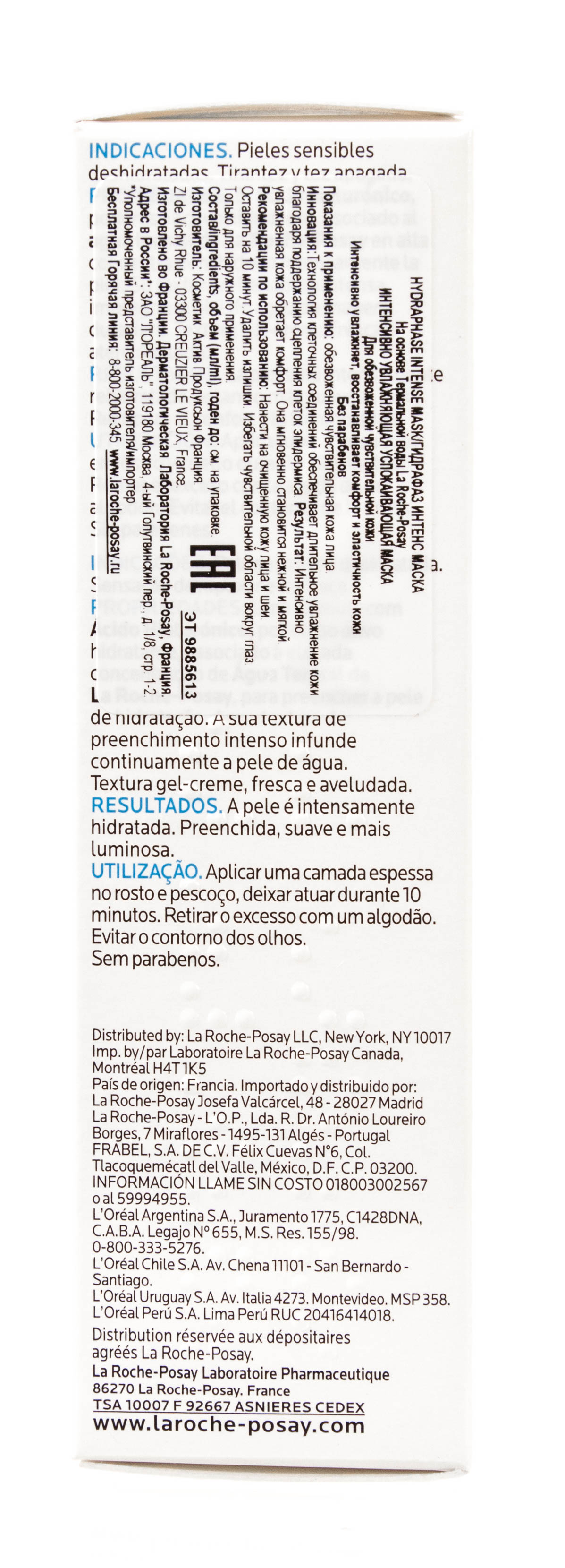 Ля Рош Позе Увлажняющая маска Hydraphase Intense 50 мл (La Roche-Posay, Hydraphase) Ля Рош Позе Увлажняющая маска Hydraphase Intense 50 мл (La Roche-Posay, Hydraphase) фото 5